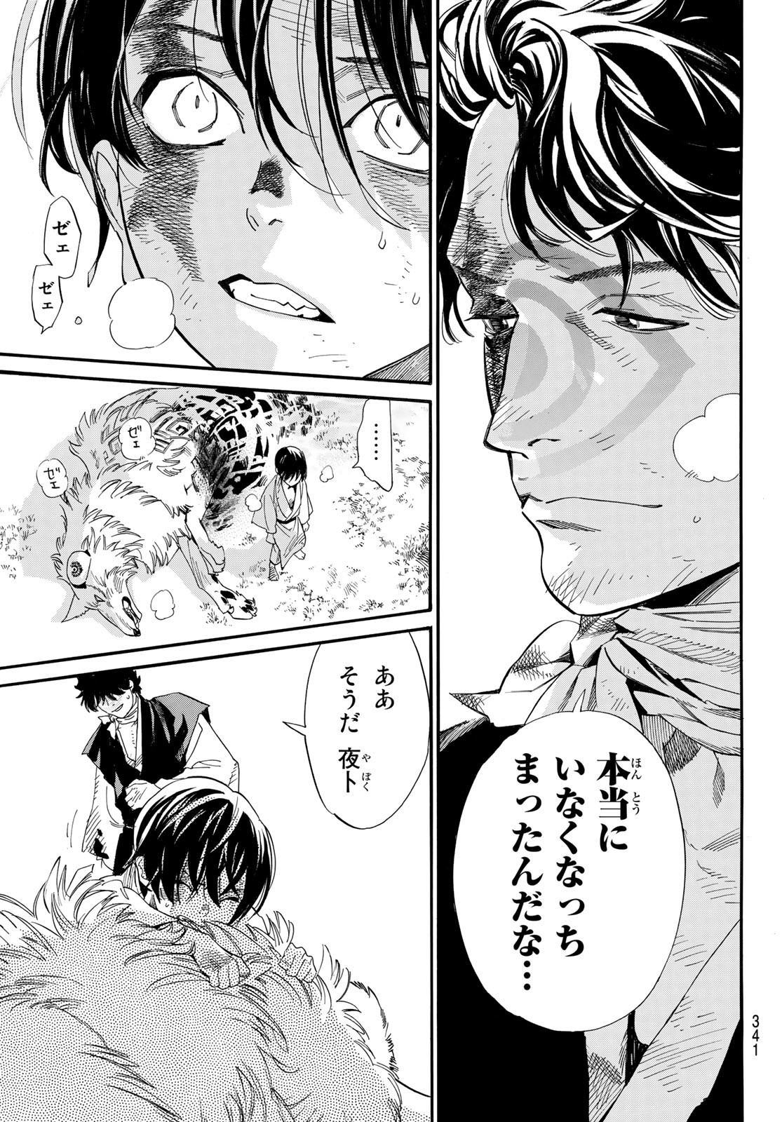 ノラガミ Chap 106.2 - Next Chap 107.2