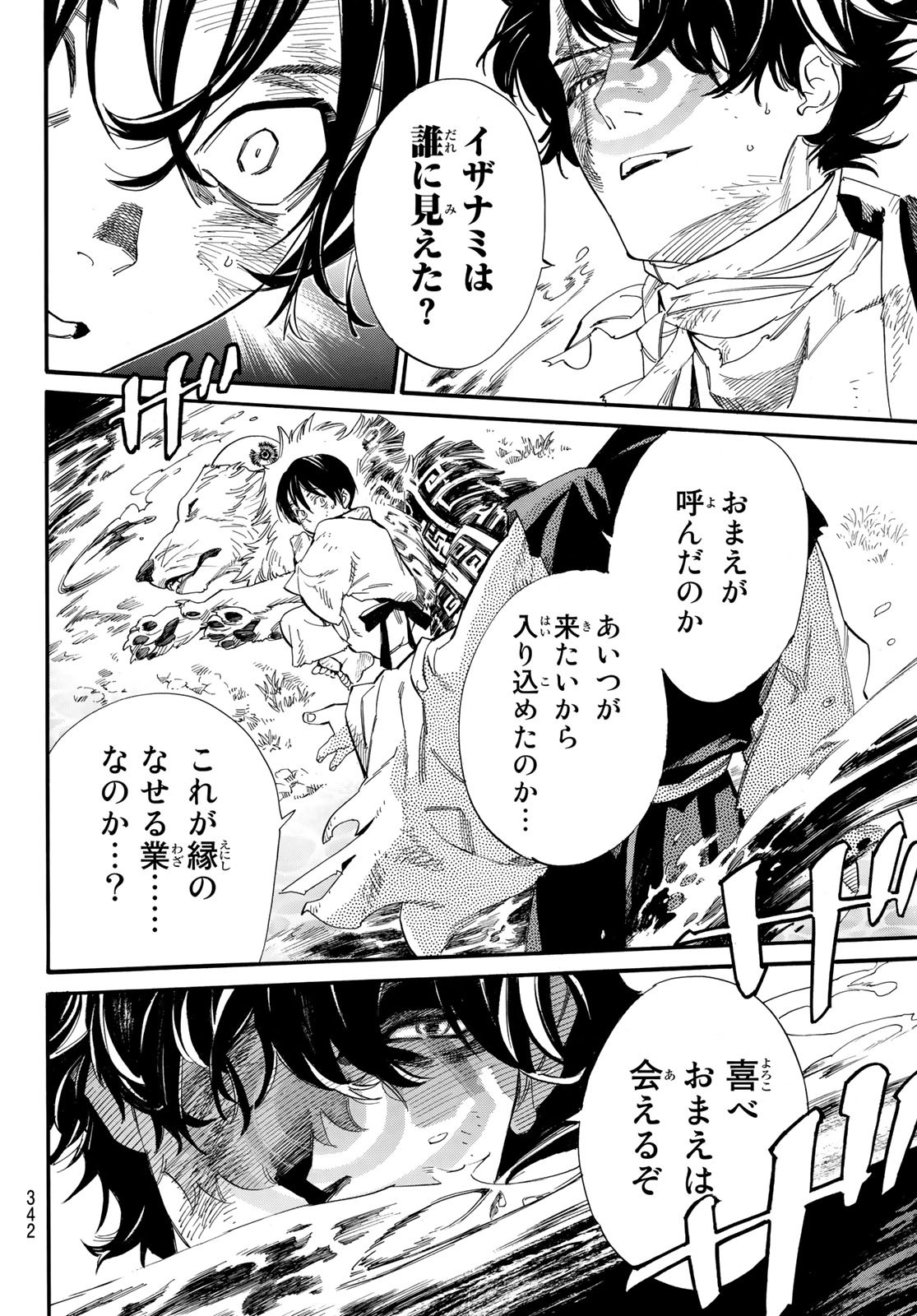 ノラガミ Chap 106.2 - Next Chap 107.2