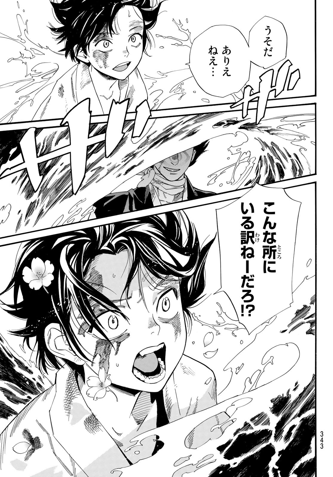 ノラガミ Chap 106.2 - Next Chap 107.2