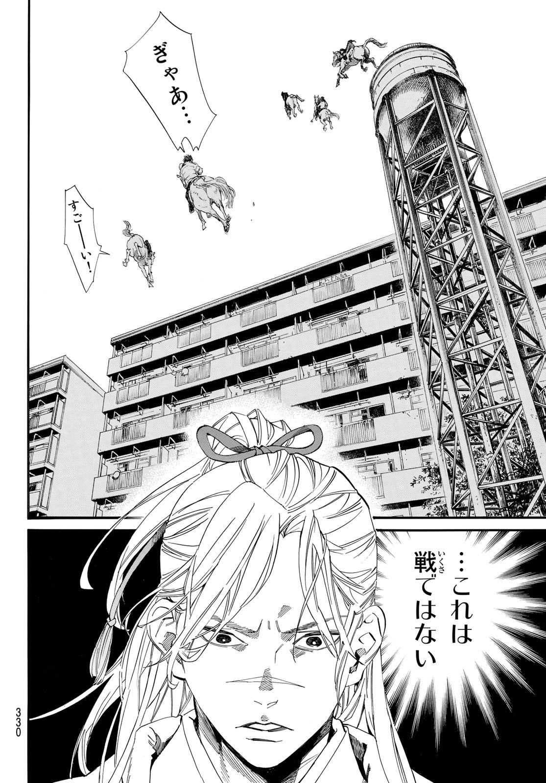 ノラガミ Chap 106.2 - Next Chap 107.2