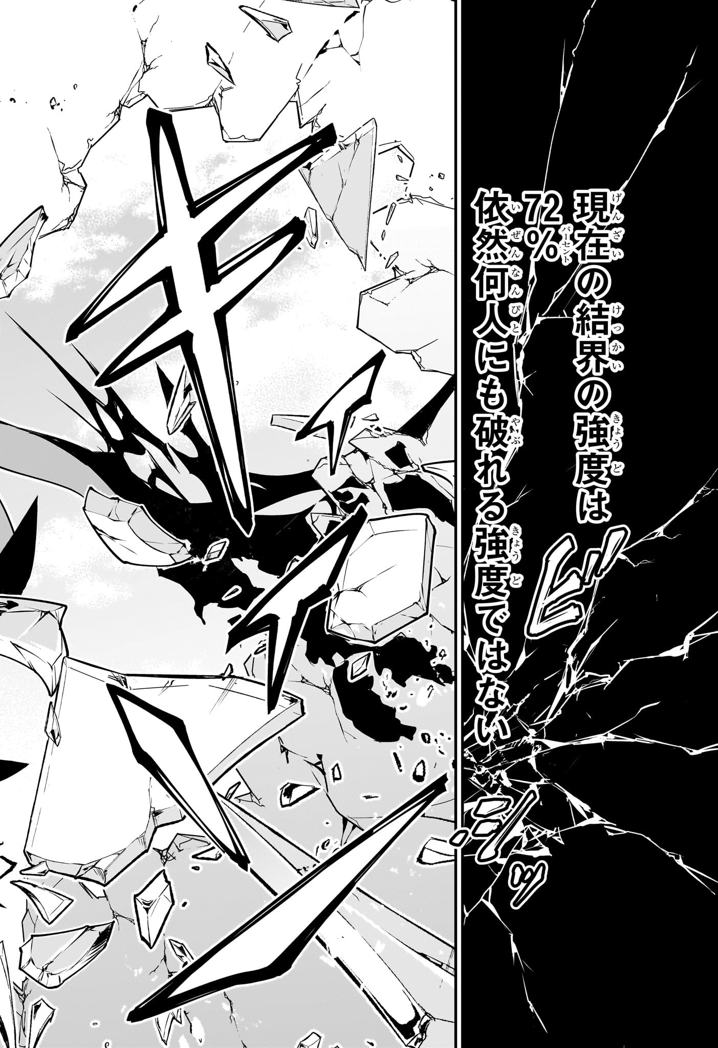 鵺の陰陽師 Chap 41 - Next Chap 42