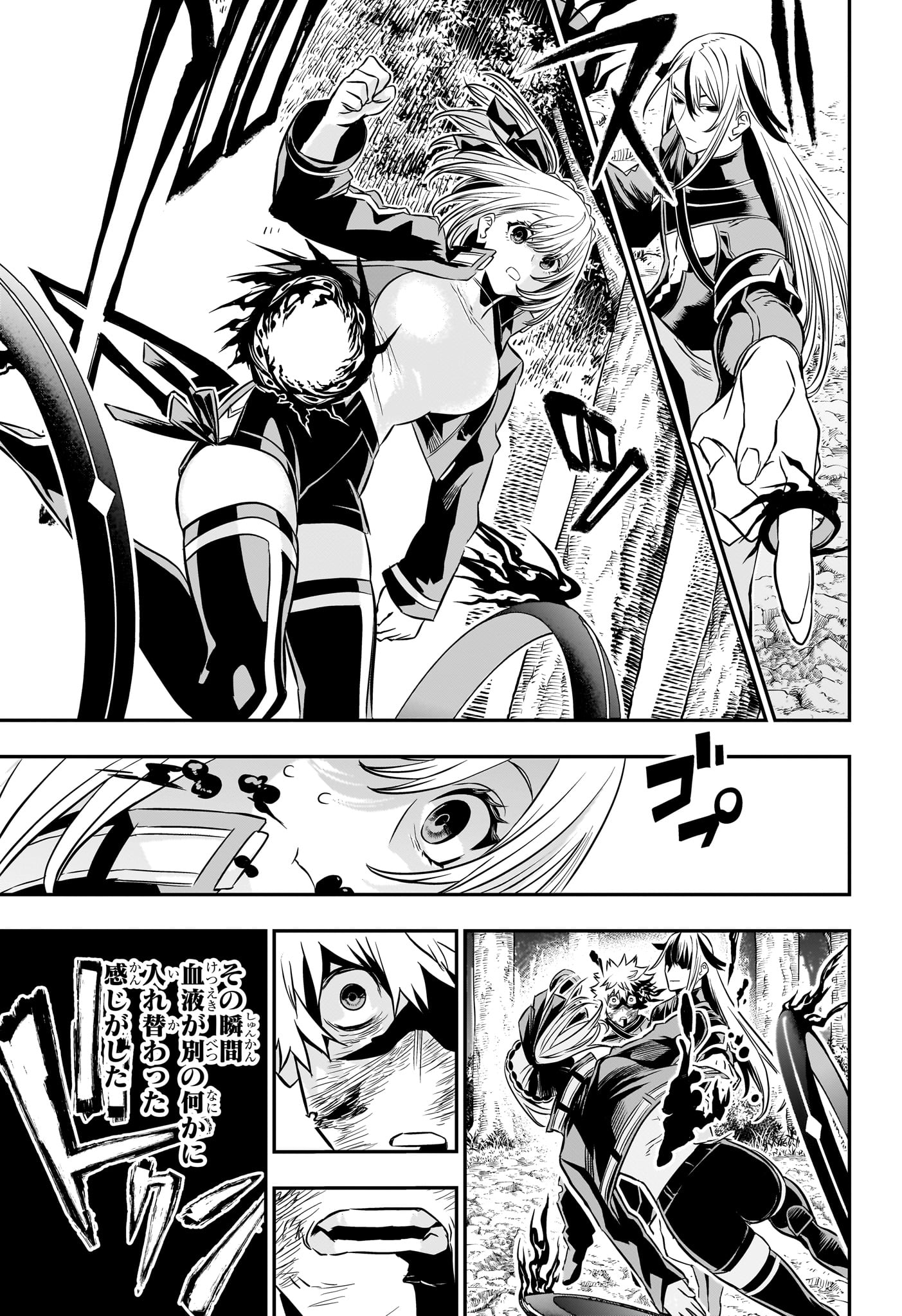 鵺の陰陽師 Chap 41 - Next Chap 42