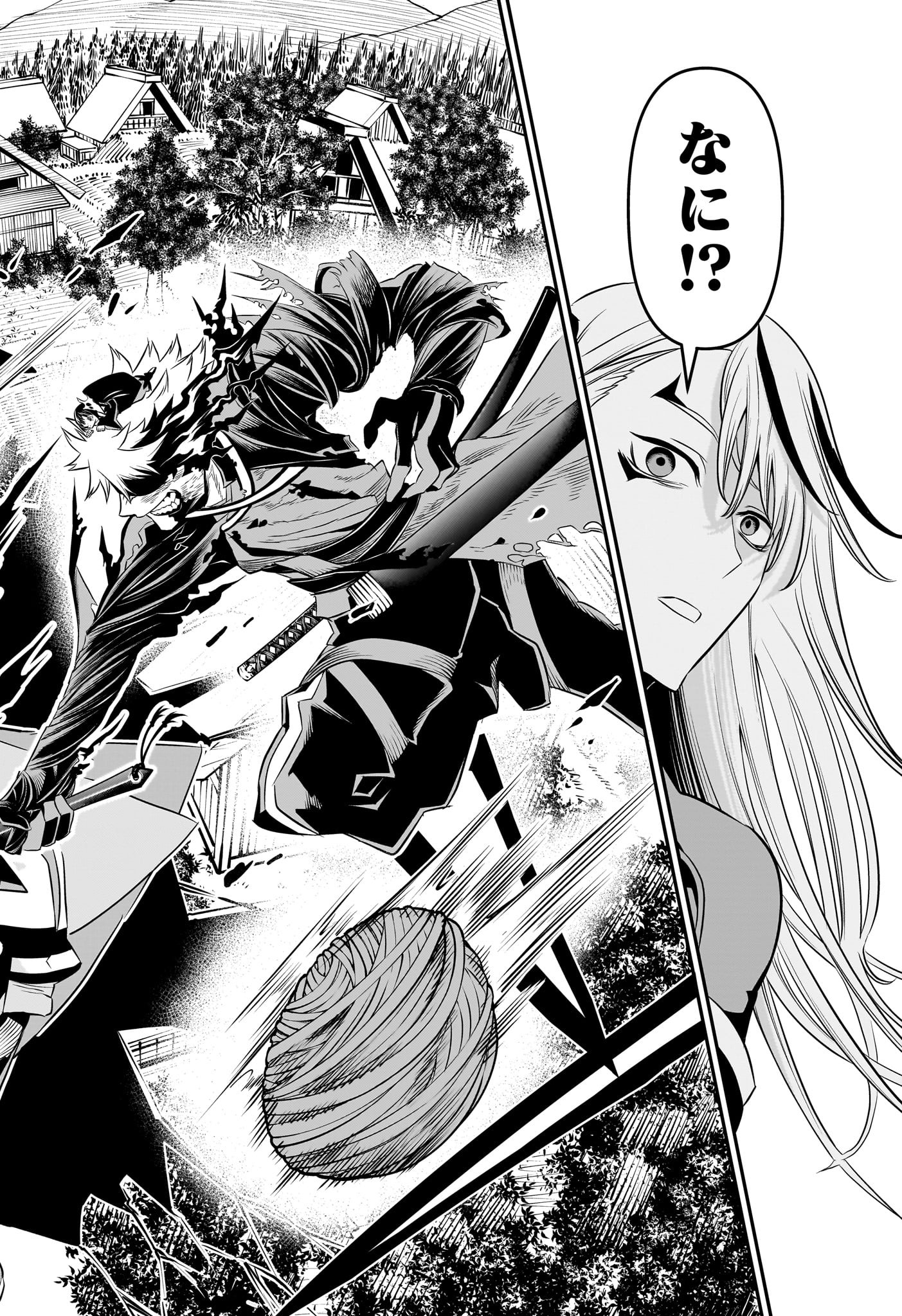 鵺の陰陽師 Chap 42 - Next Chap 43