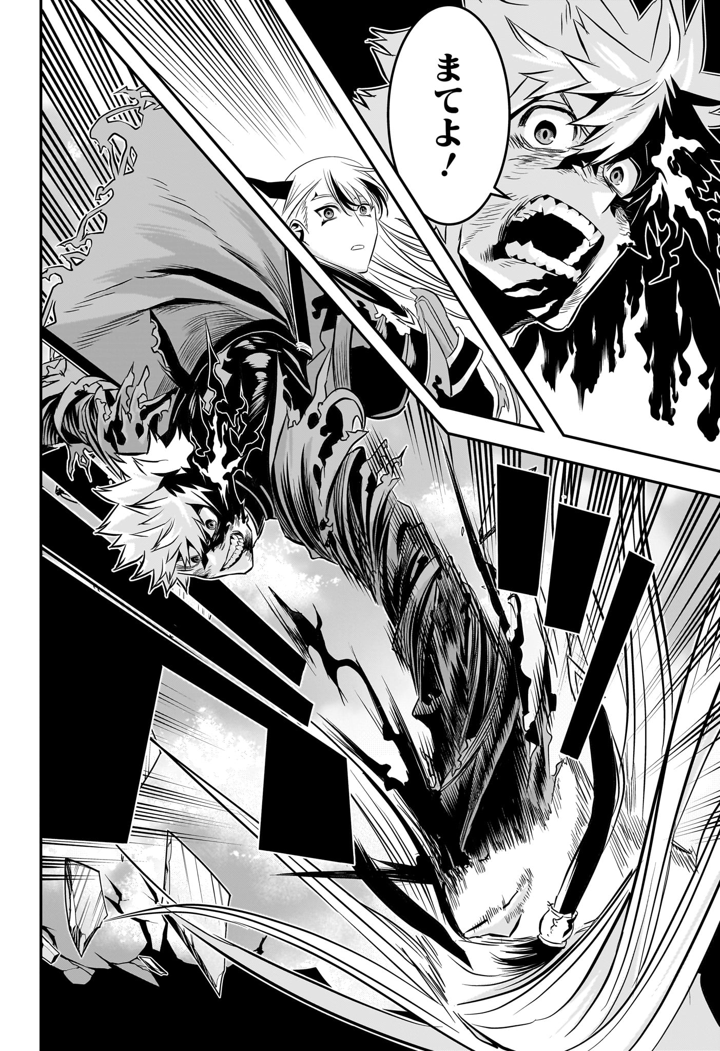 鵺の陰陽師 Chap 42 - Next Chap 43