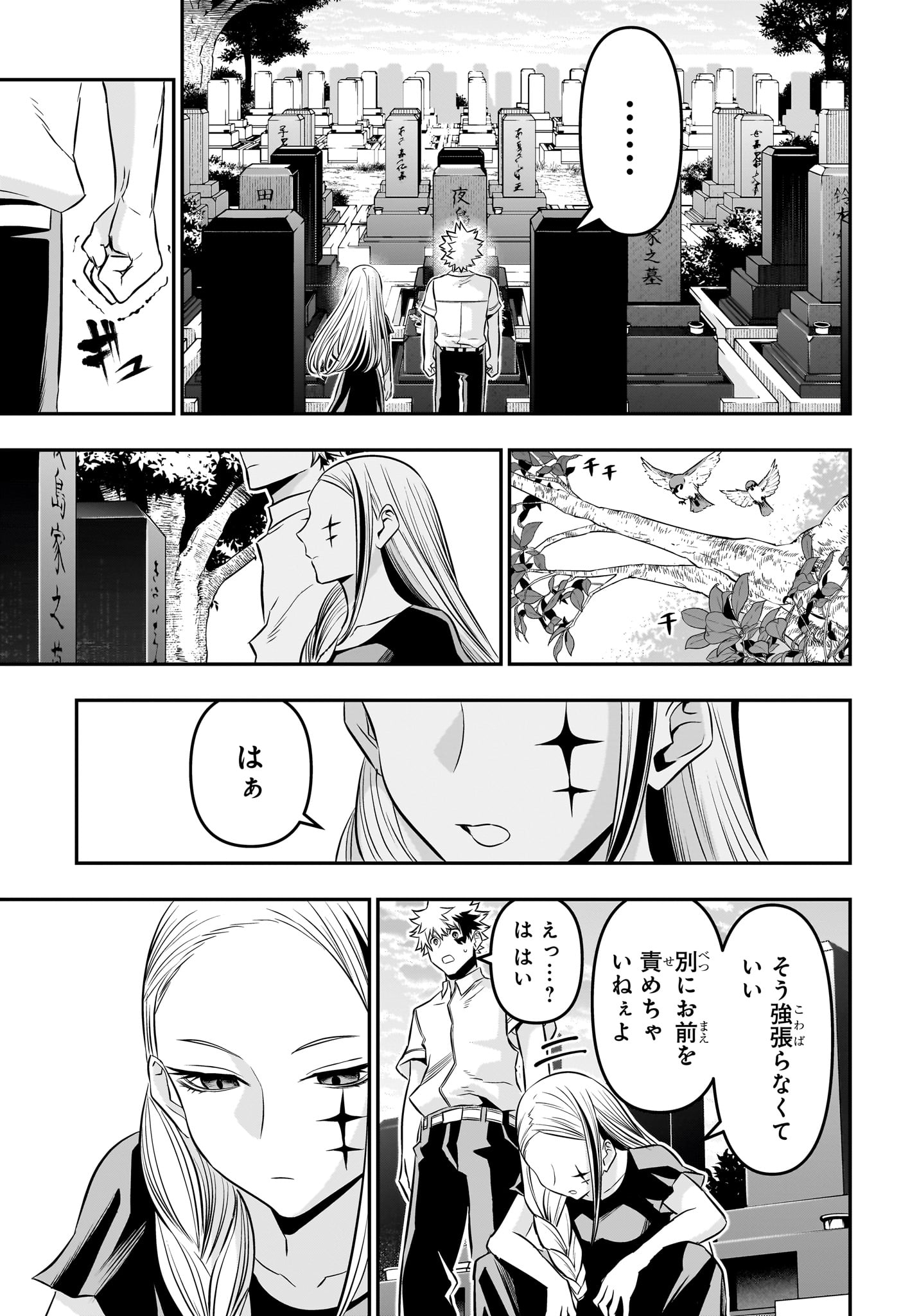 鵺の陰陽師 Chap 43 - Next Chap 44