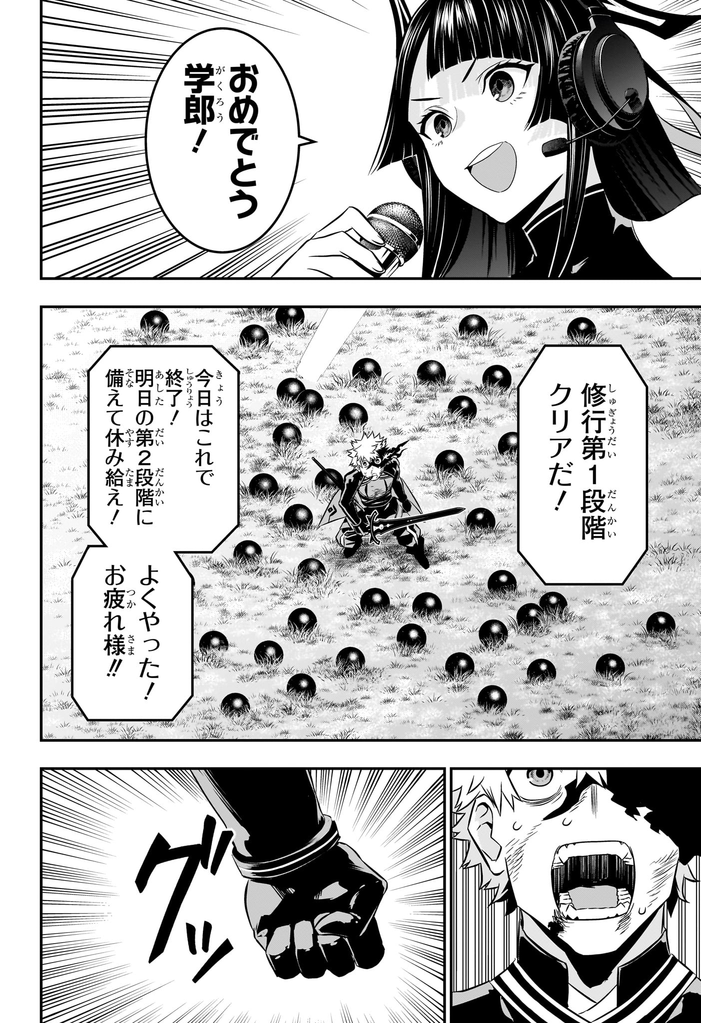 鵺の陰陽師 Chap 47 - Next Chap 48