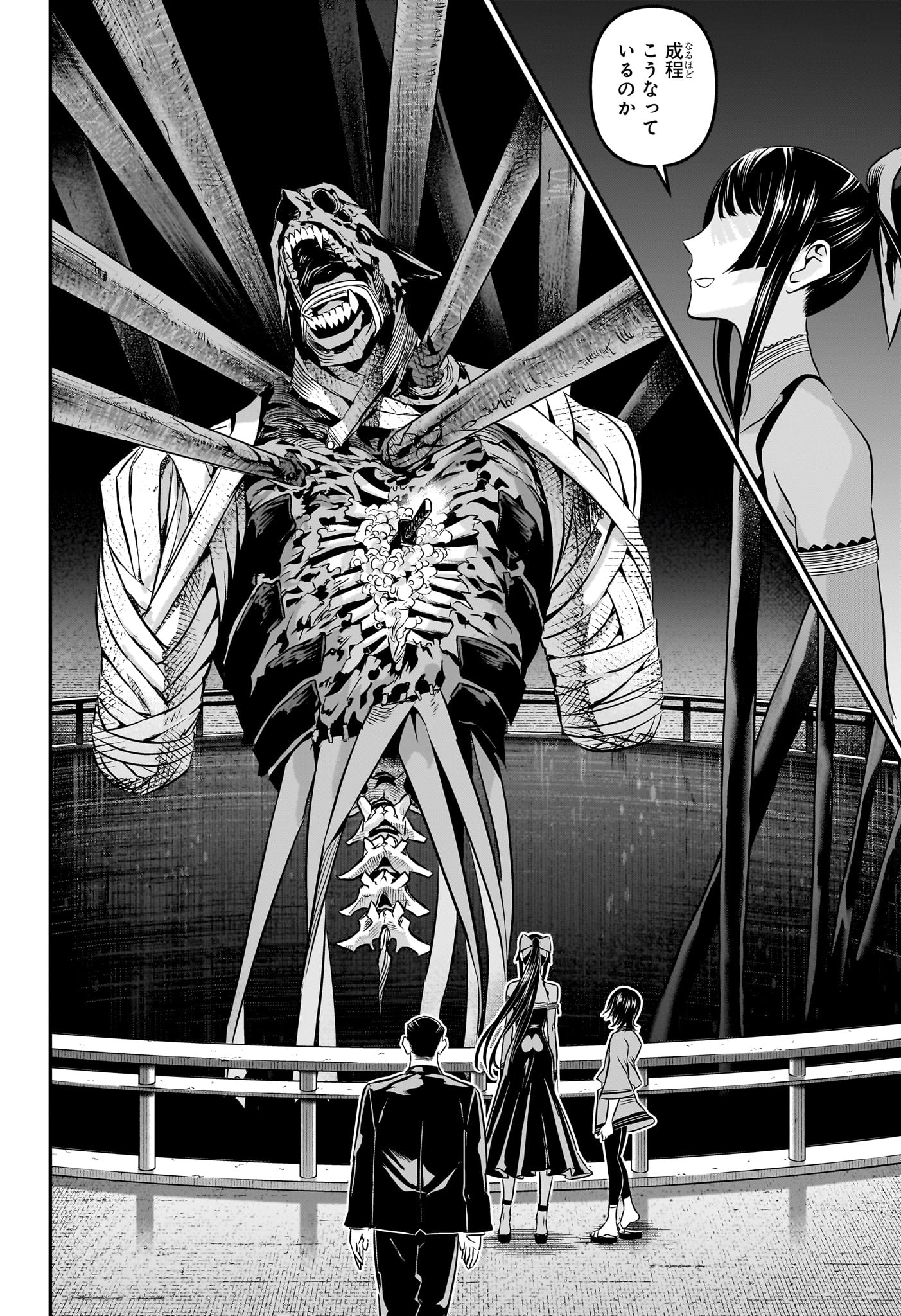 鵺の陰陽師 Chap 49 - Next Chap 50