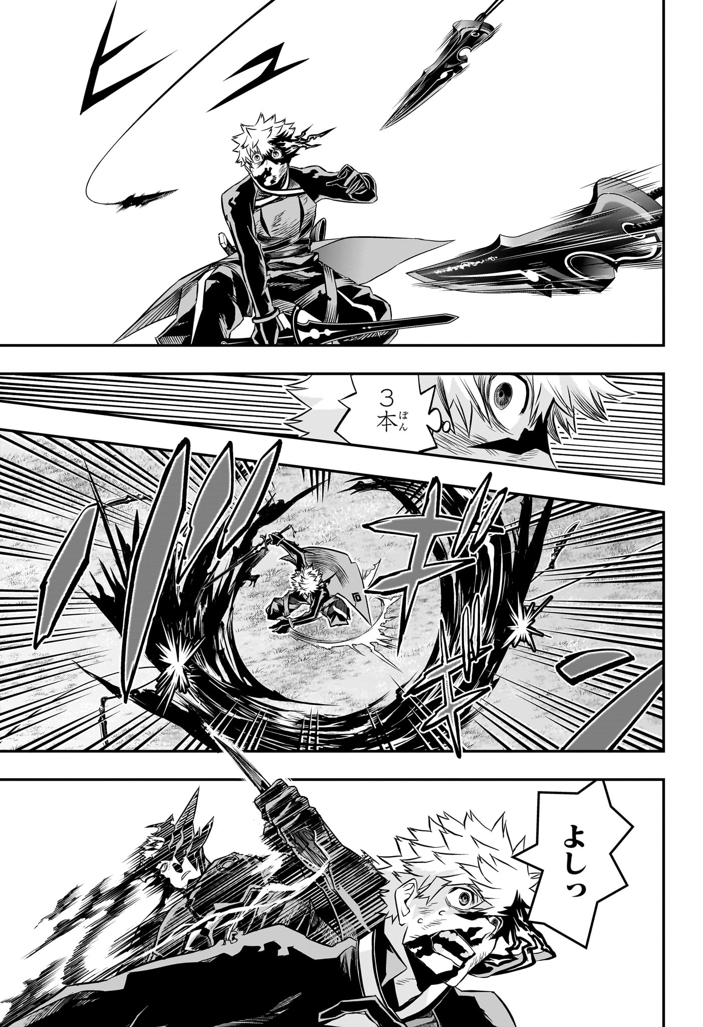 鵺の陰陽師 Chap 49 - Next Chap 50