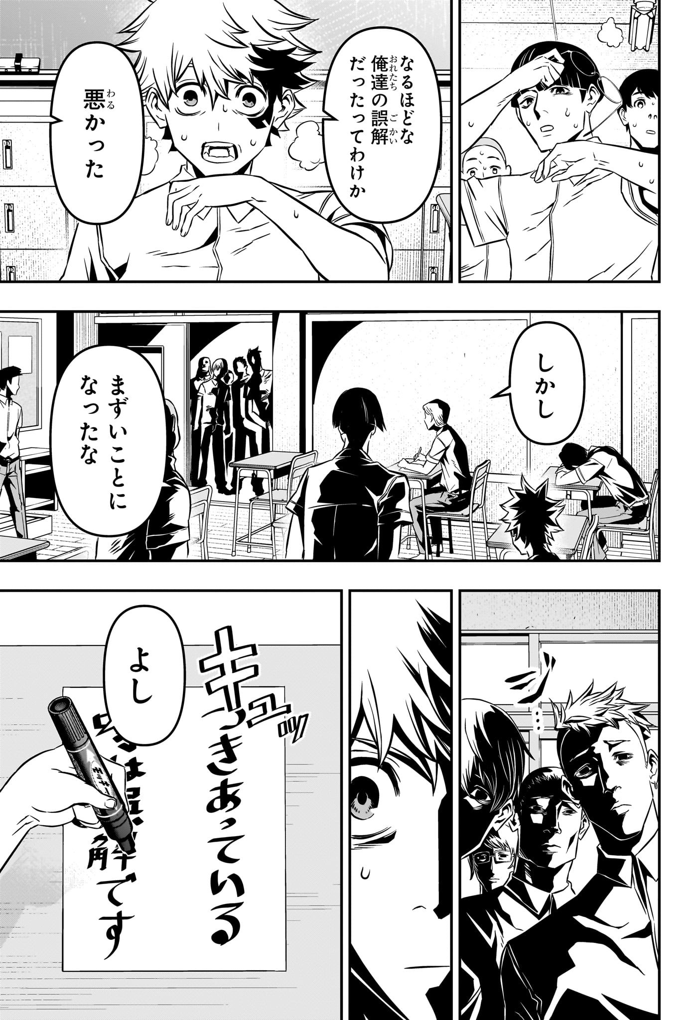 鵺の陰陽師 Chap 5 - Next Chap 6