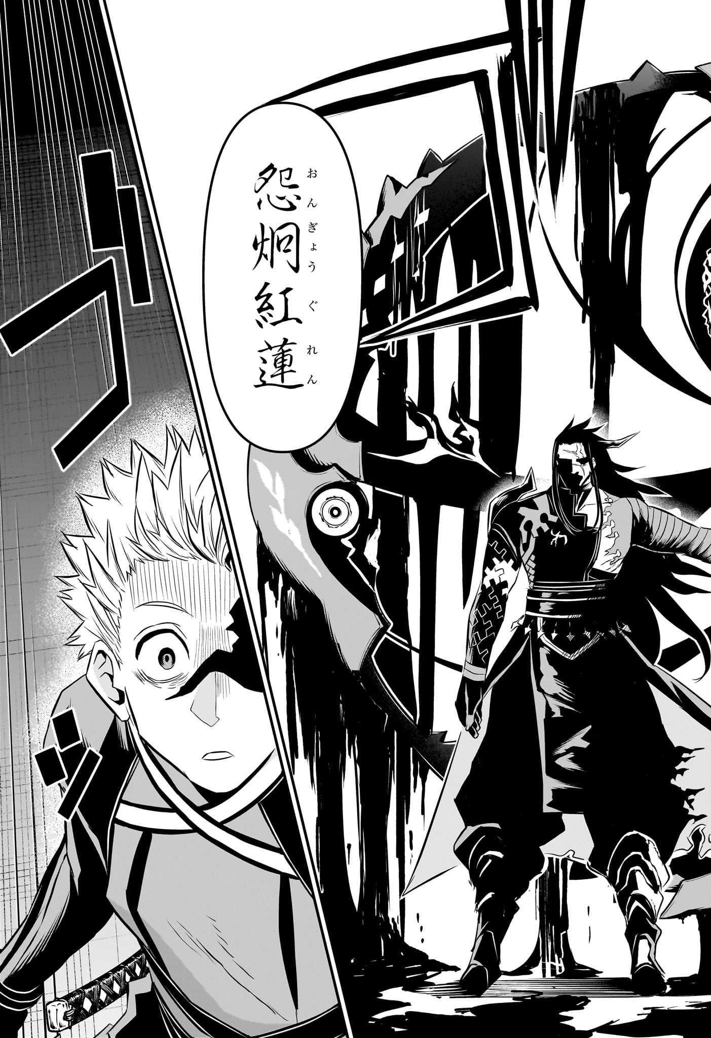 鵺の陰陽師 Chap 52 - Next Chap 53