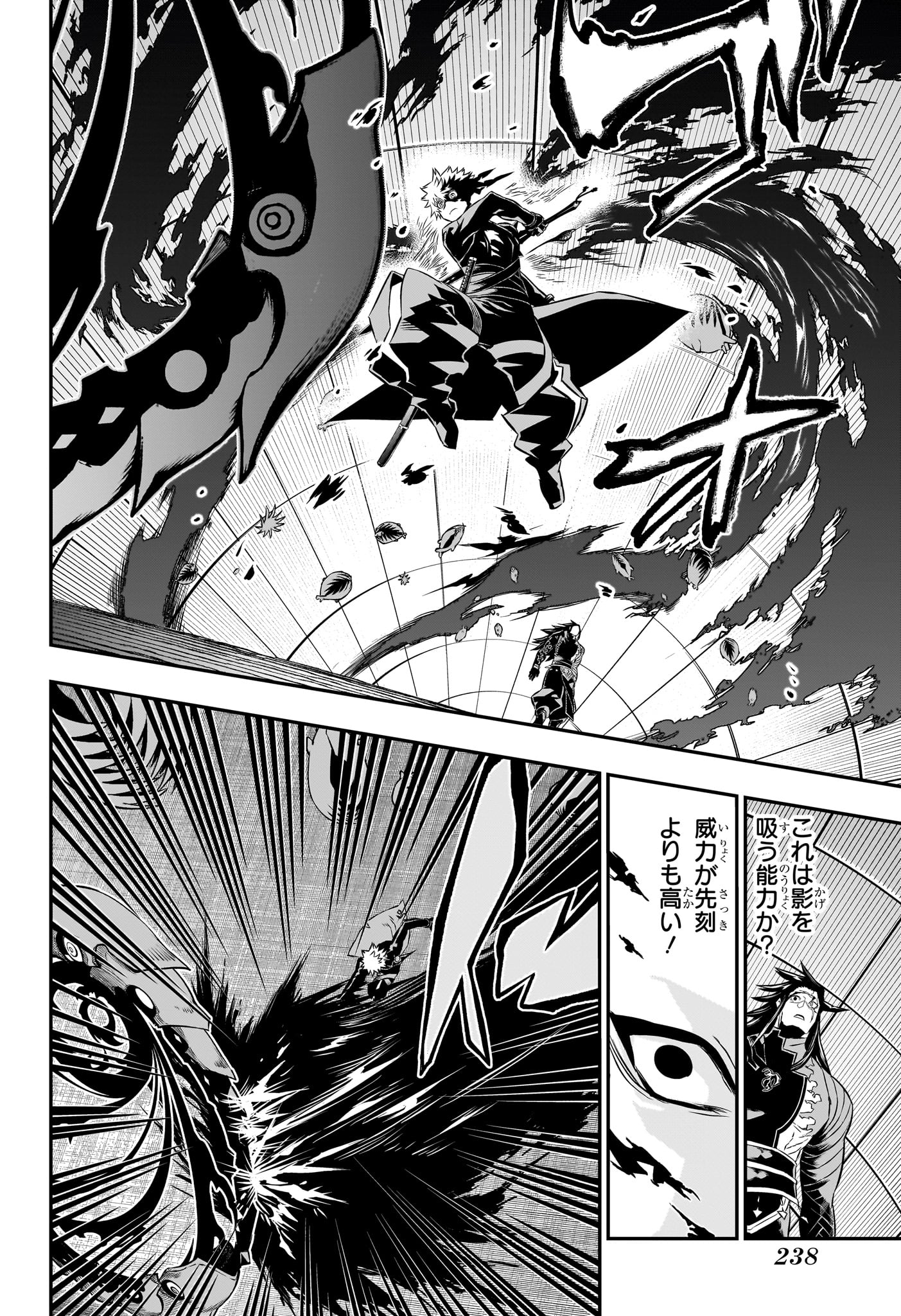 鵺の陰陽師 Chap 54 - Next Chap 55