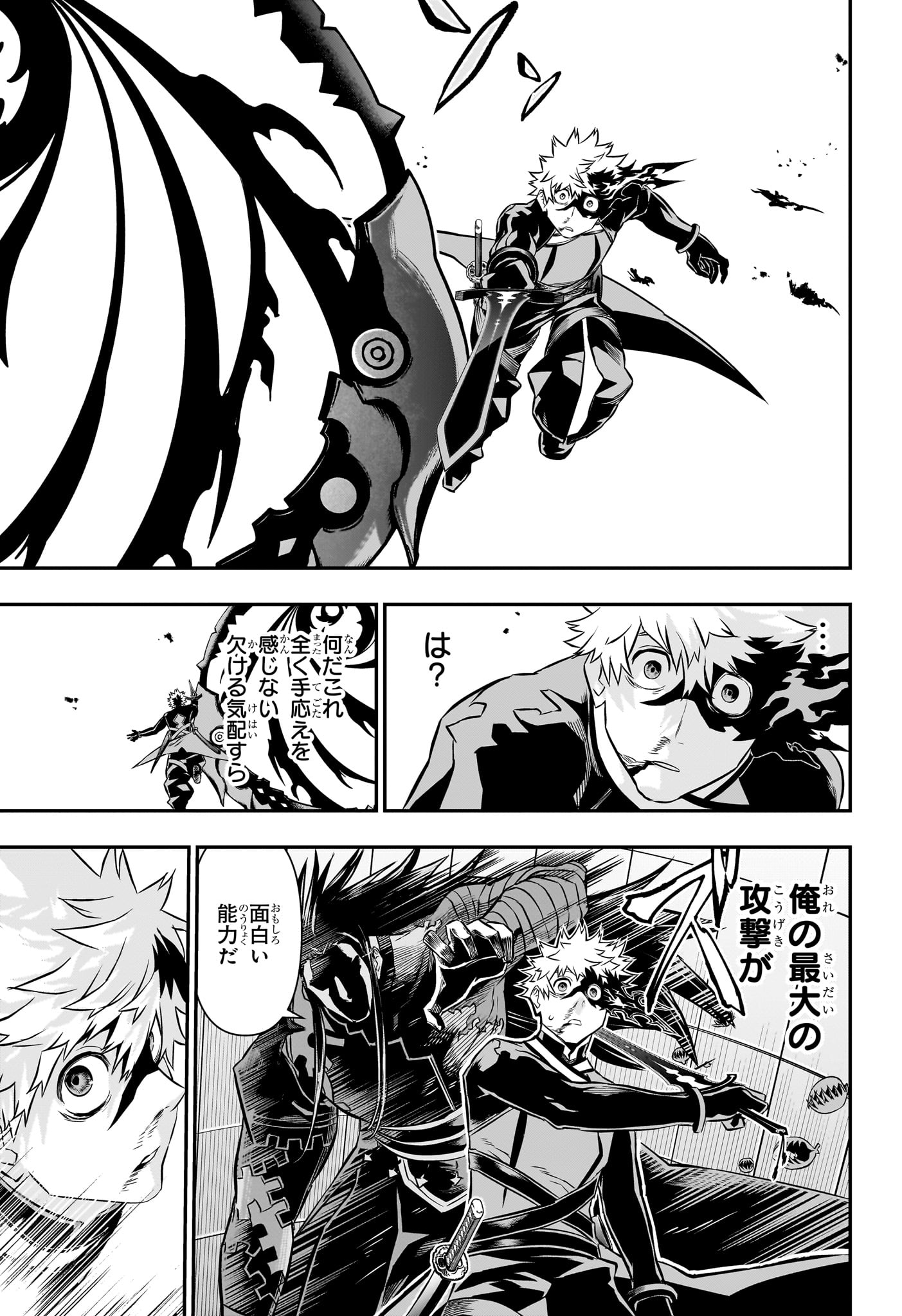 鵺の陰陽師 Chap 54 - Next Chap 55