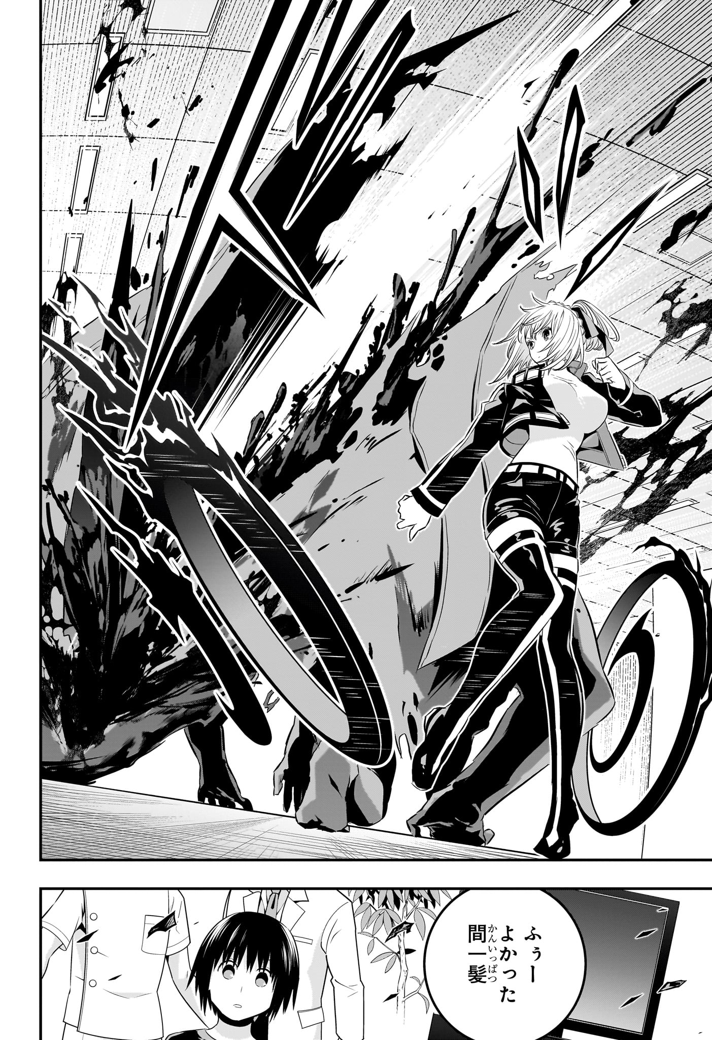 鵺の陰陽師 Chap 54 - Next Chap 55