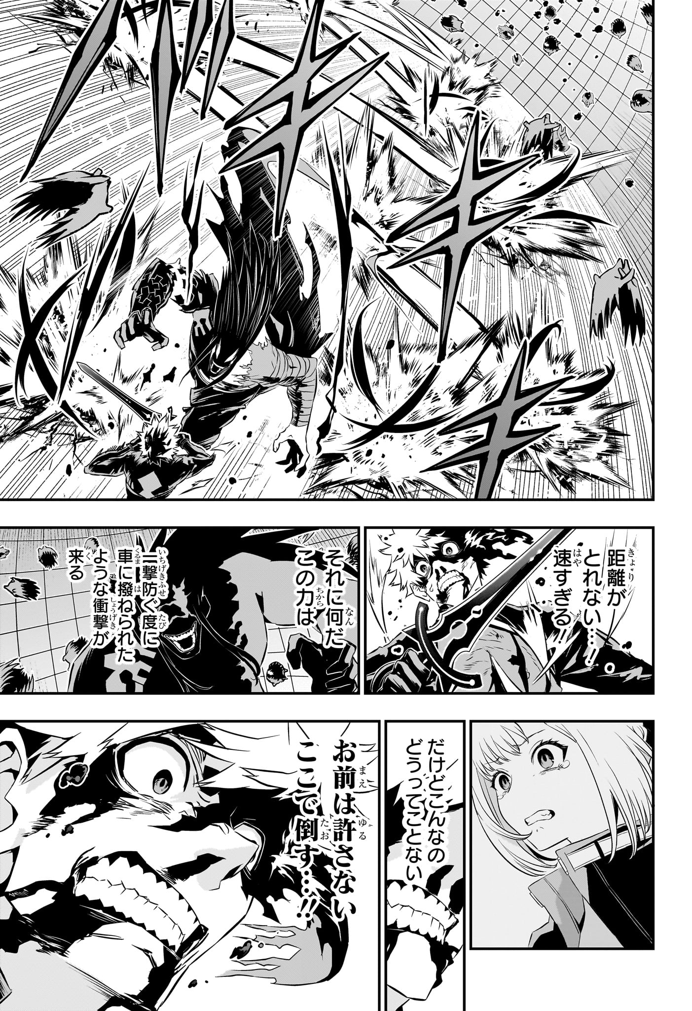 鵺の陰陽師 Chap 55 - Next Chap 56