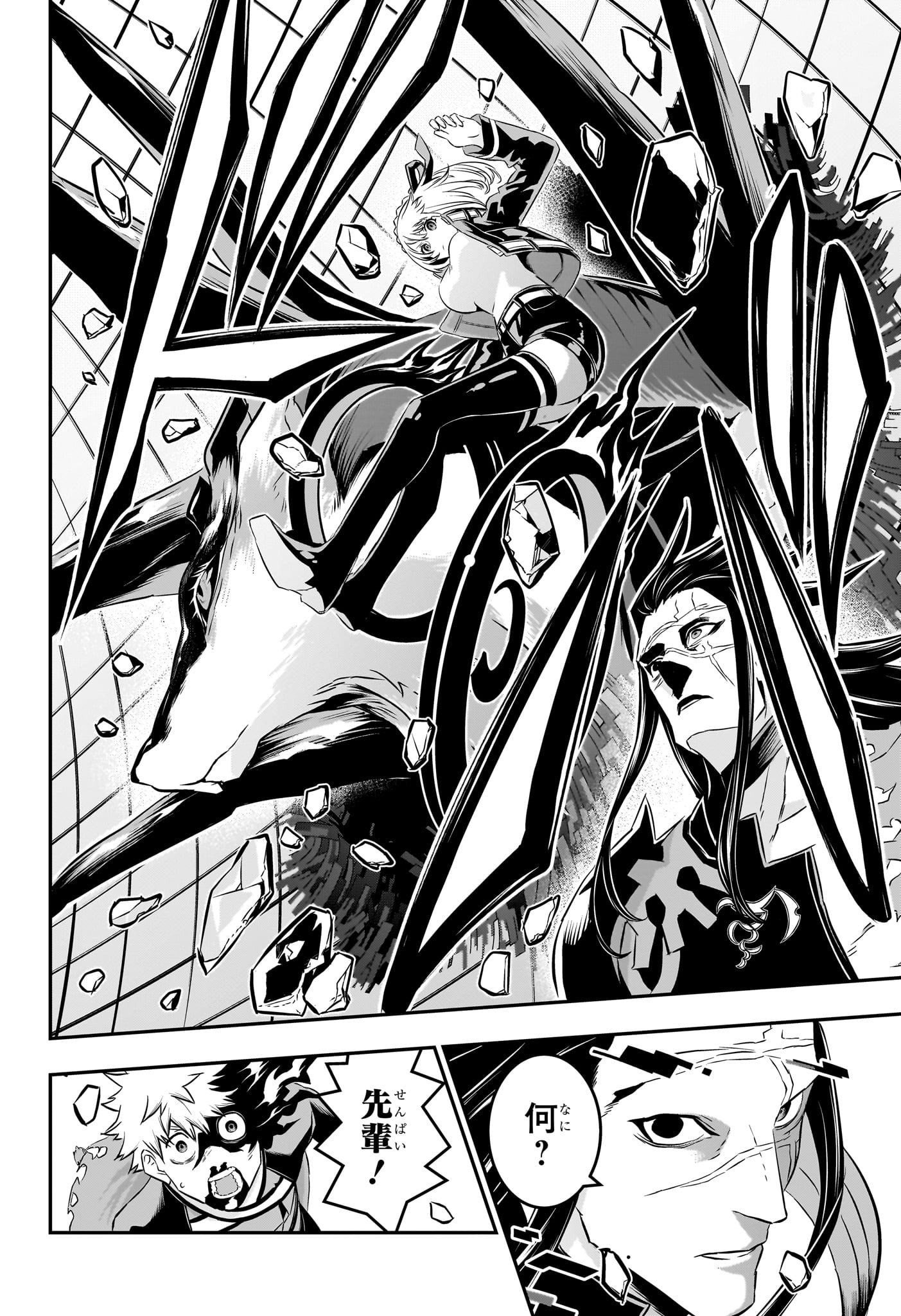 鵺の陰陽師 Chap 55 - Next Chap 56