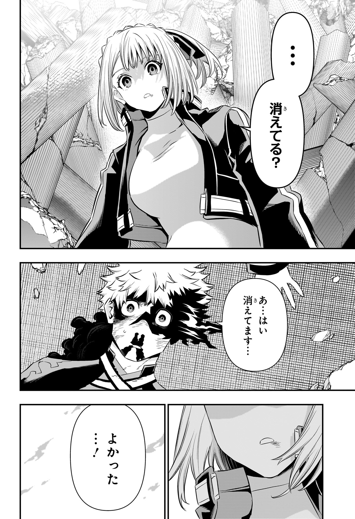 鵺の陰陽師 Chap 57 - Next Chap 58