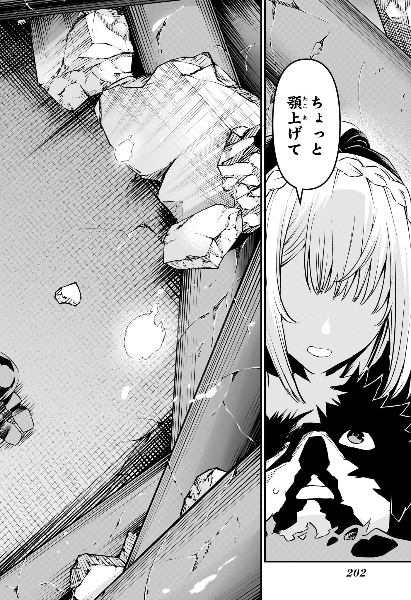 鵺の陰陽師 Chap 57 - Next Chap 58