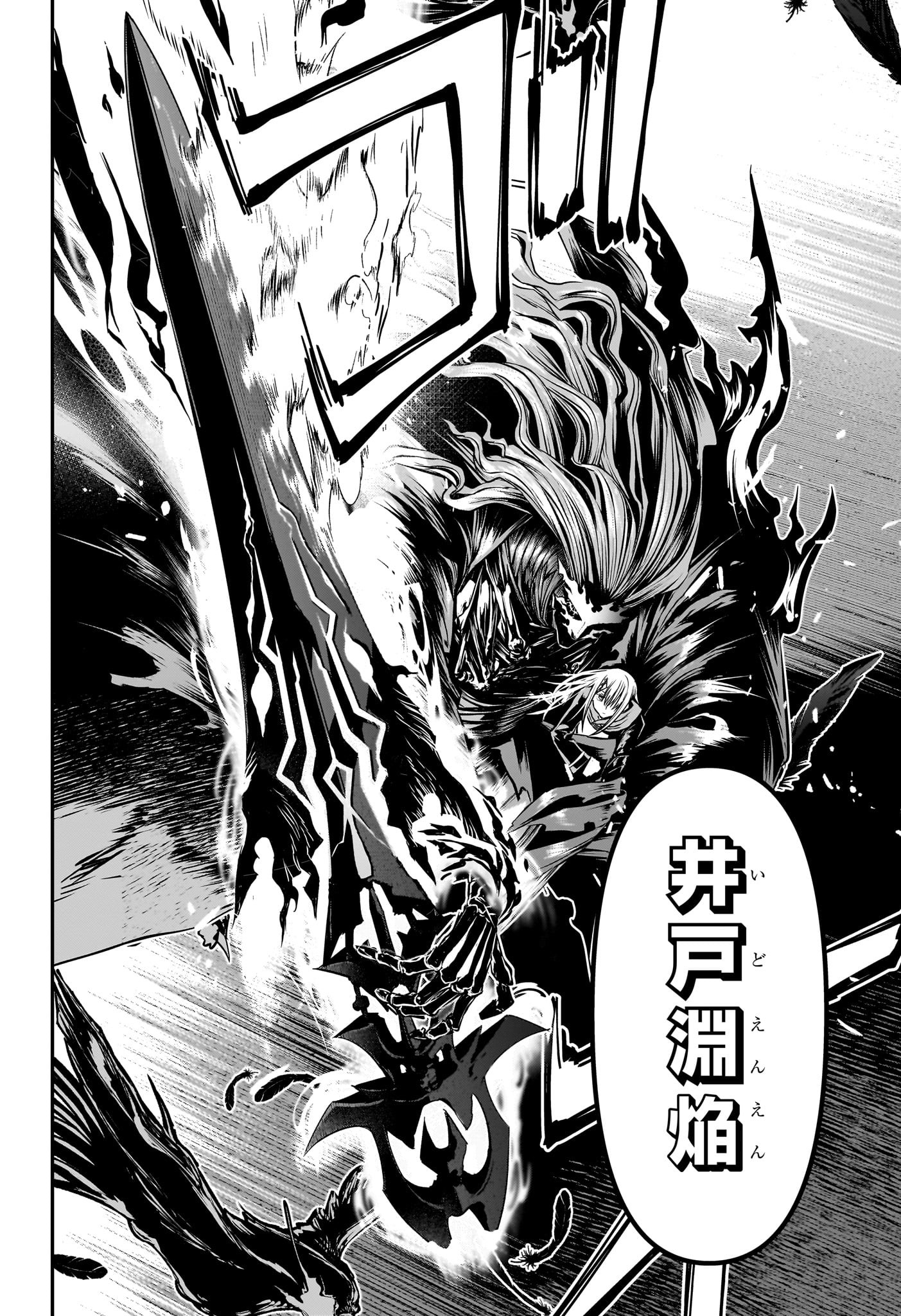 鵺の陰陽師 Chap 58 - Next Chap 59