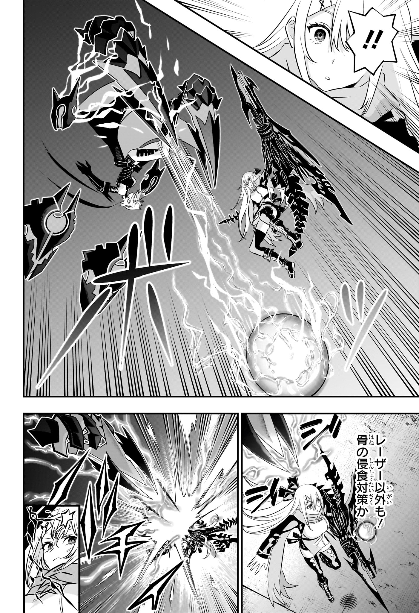 鵺の陰陽師 Chap 60 - Next Chap 61