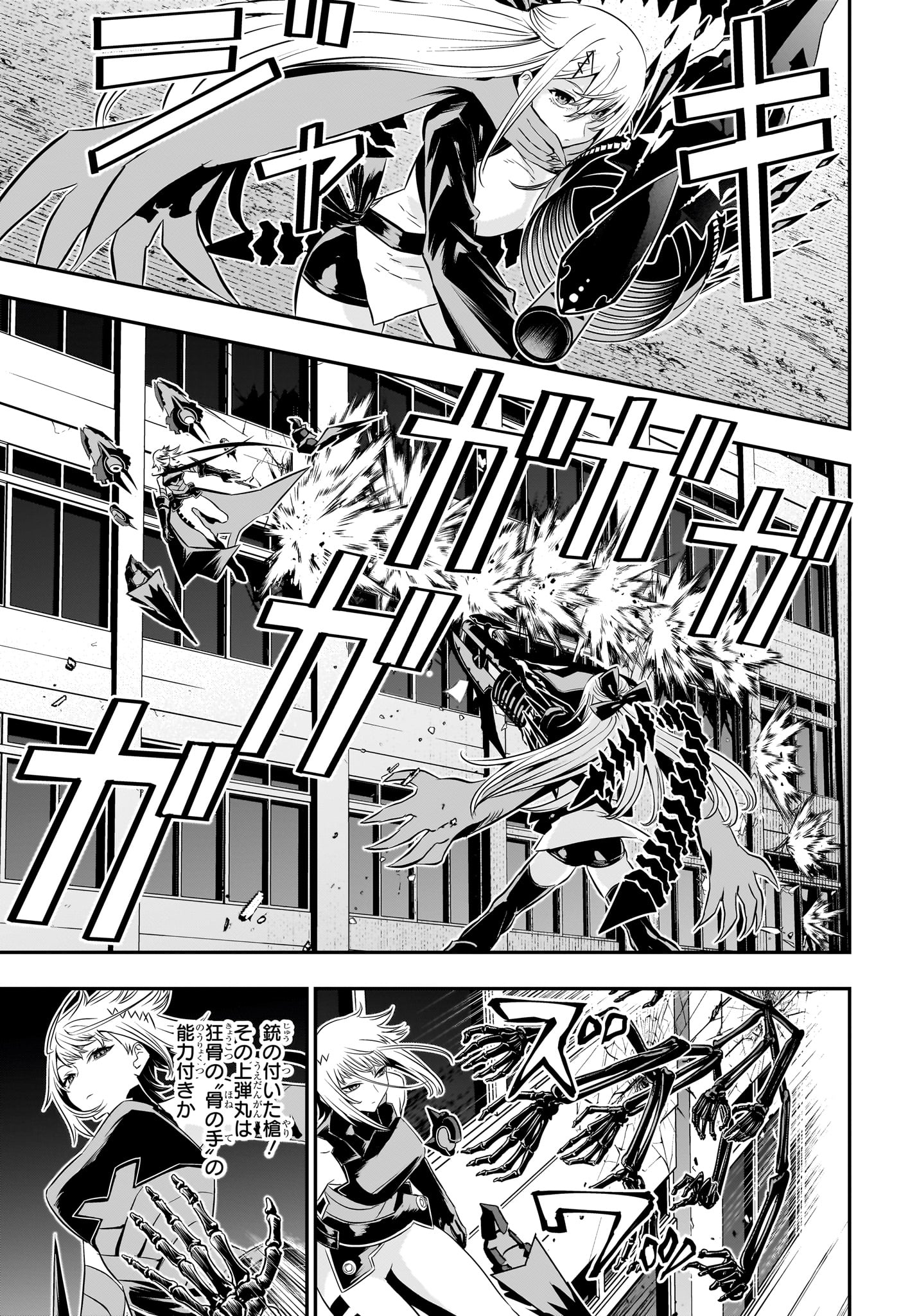 鵺の陰陽師 Chap 60 - Next Chap 61