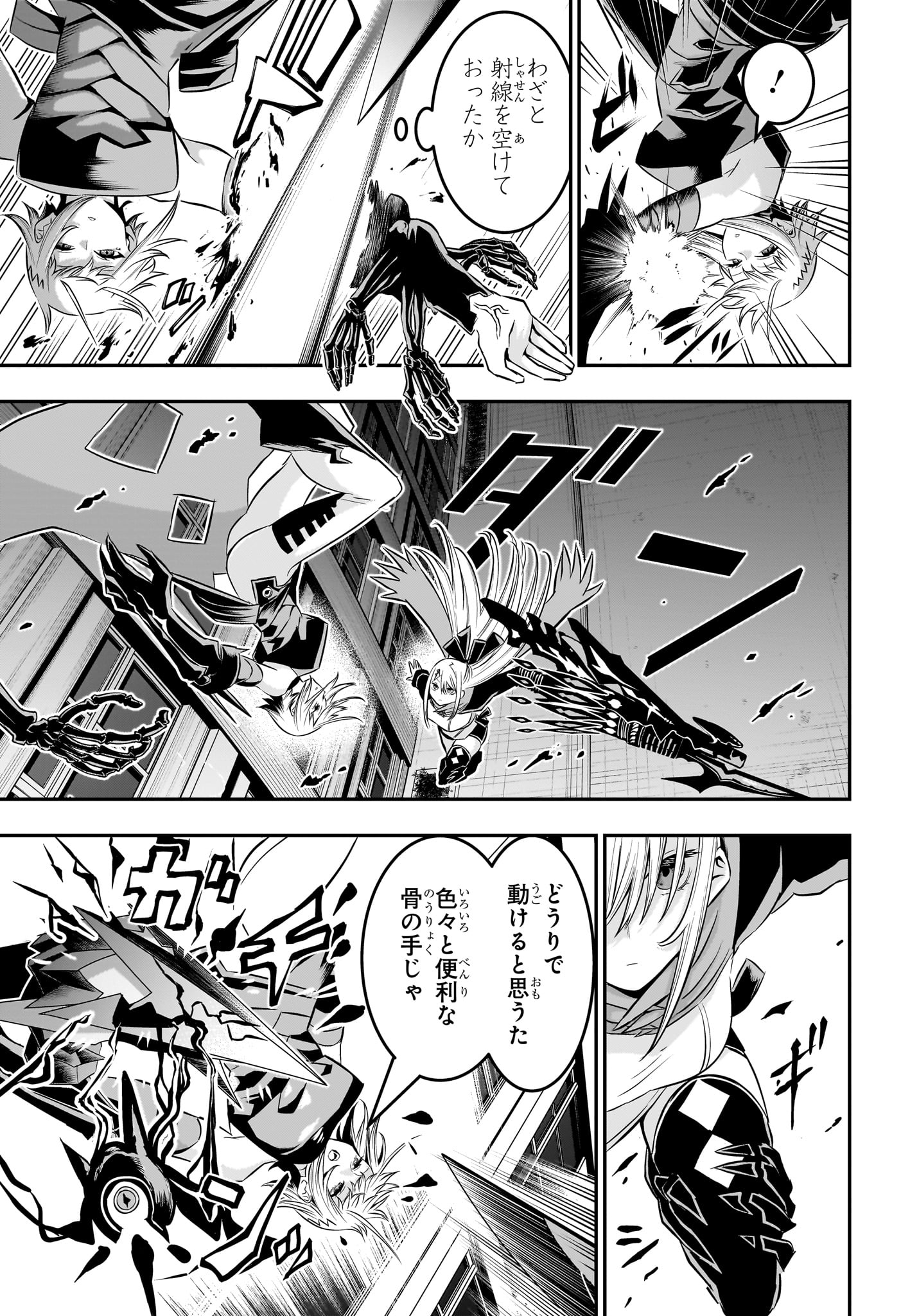 鵺の陰陽師 Chap 60 - Next Chap 61