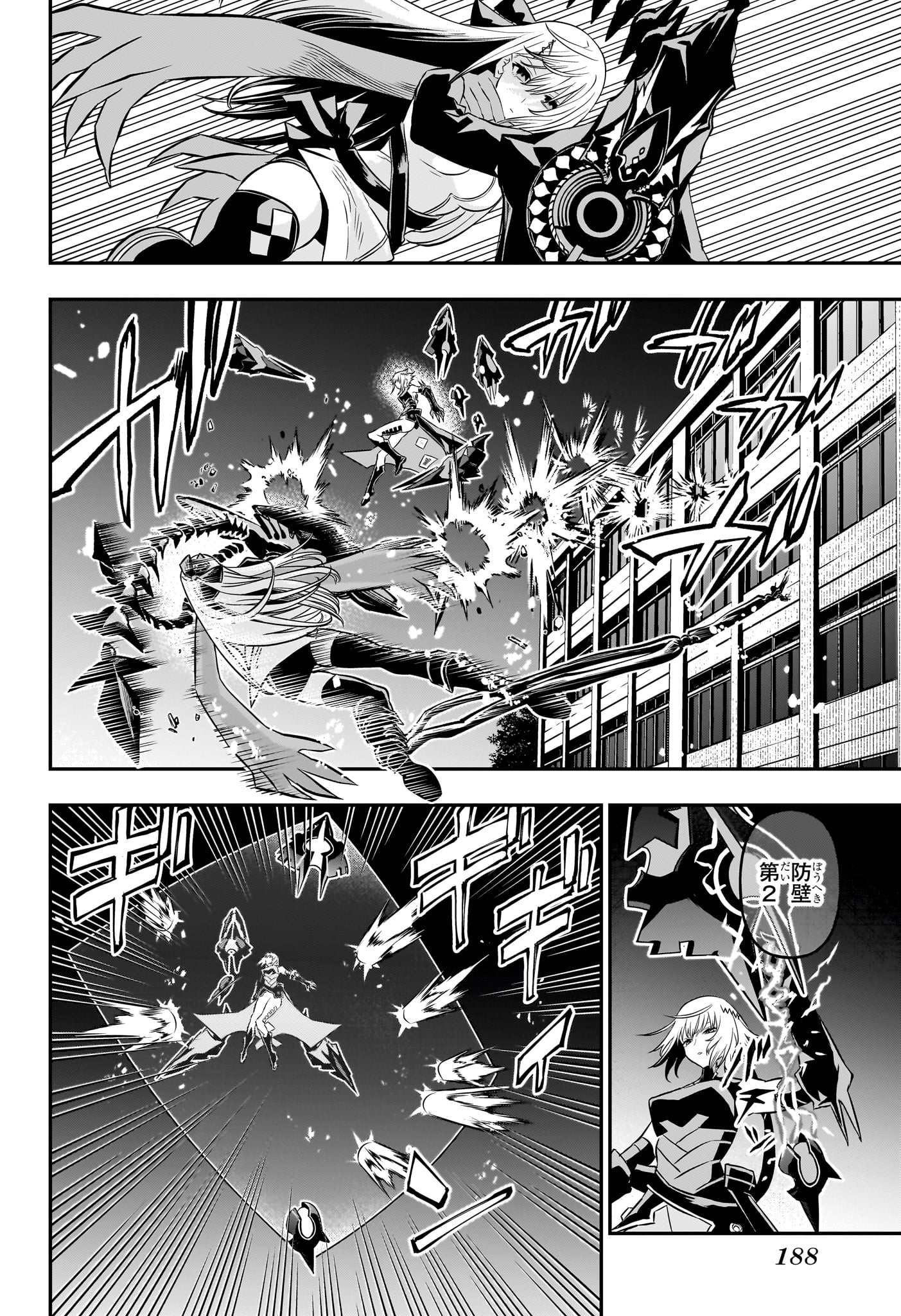 鵺の陰陽師 Chap 60 - Next Chap 61