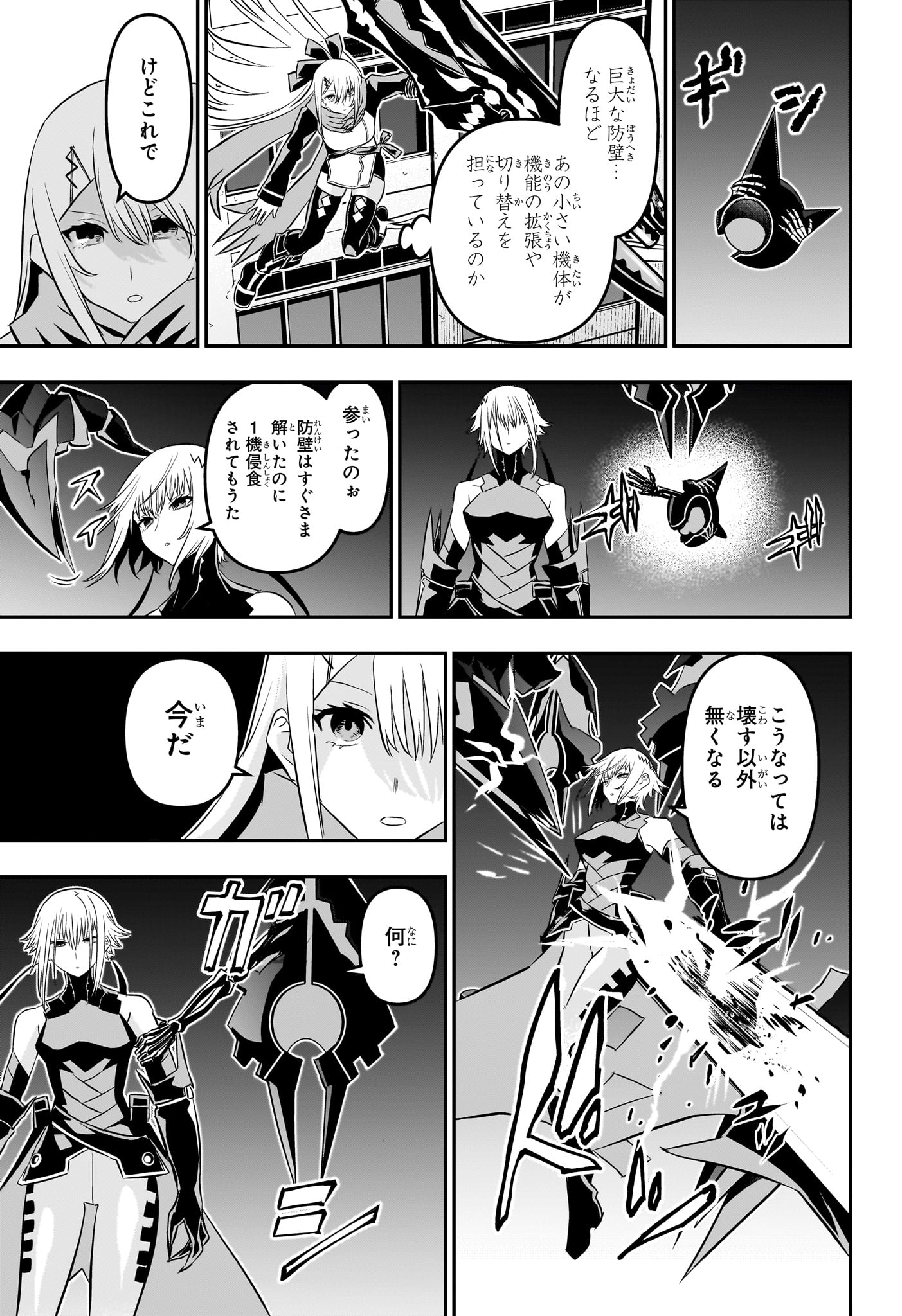 鵺の陰陽師 Chap 60 - Next Chap 61