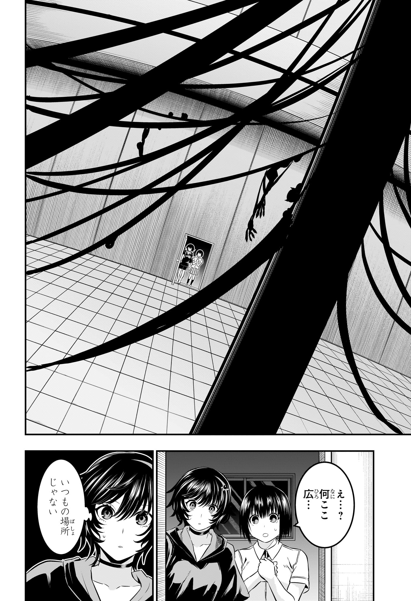 鵺の陰陽師 Chap 60 - Next Chap 61