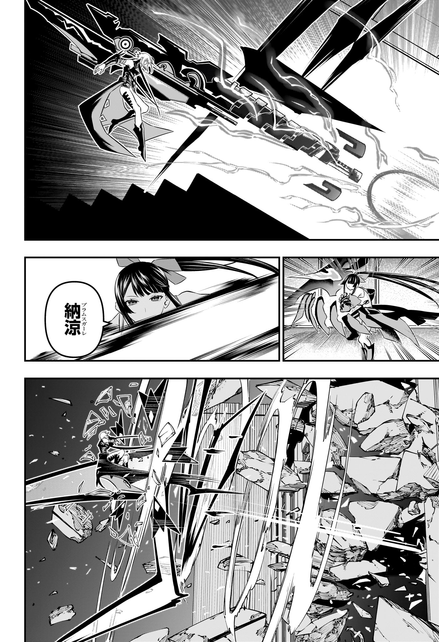 鵺の陰陽師 Chap 61 - Next Chap 62