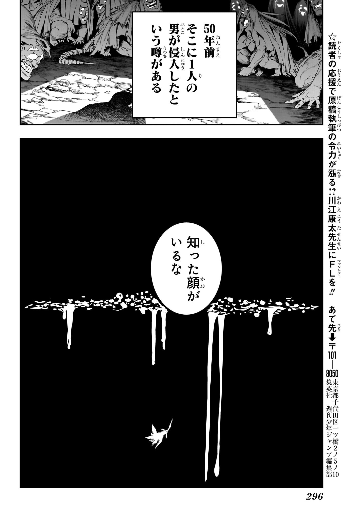 鵺の陰陽師 Chap 63 - Next Chap 64