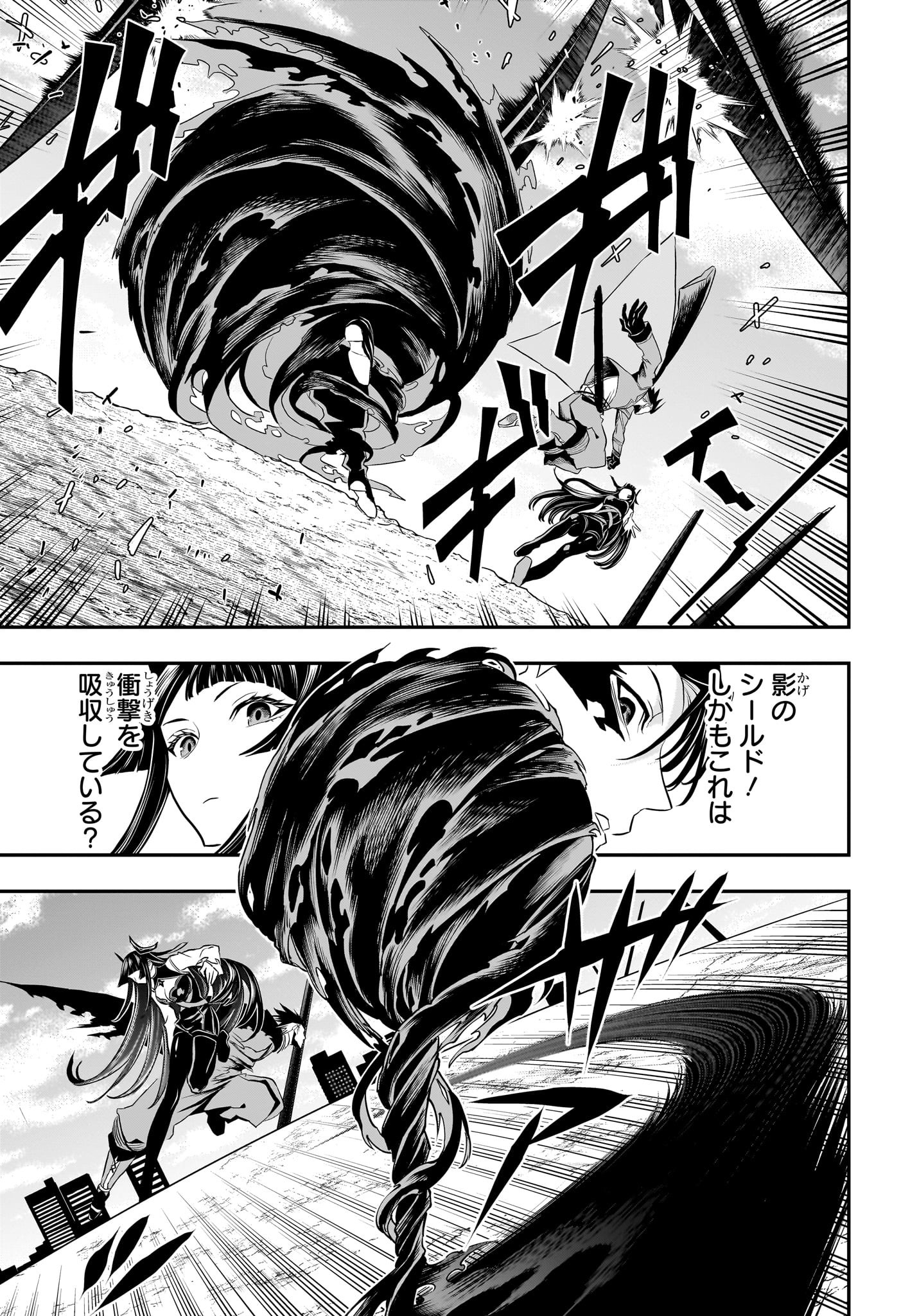 鵺の陰陽師 Chap 70 - Next Chap 71