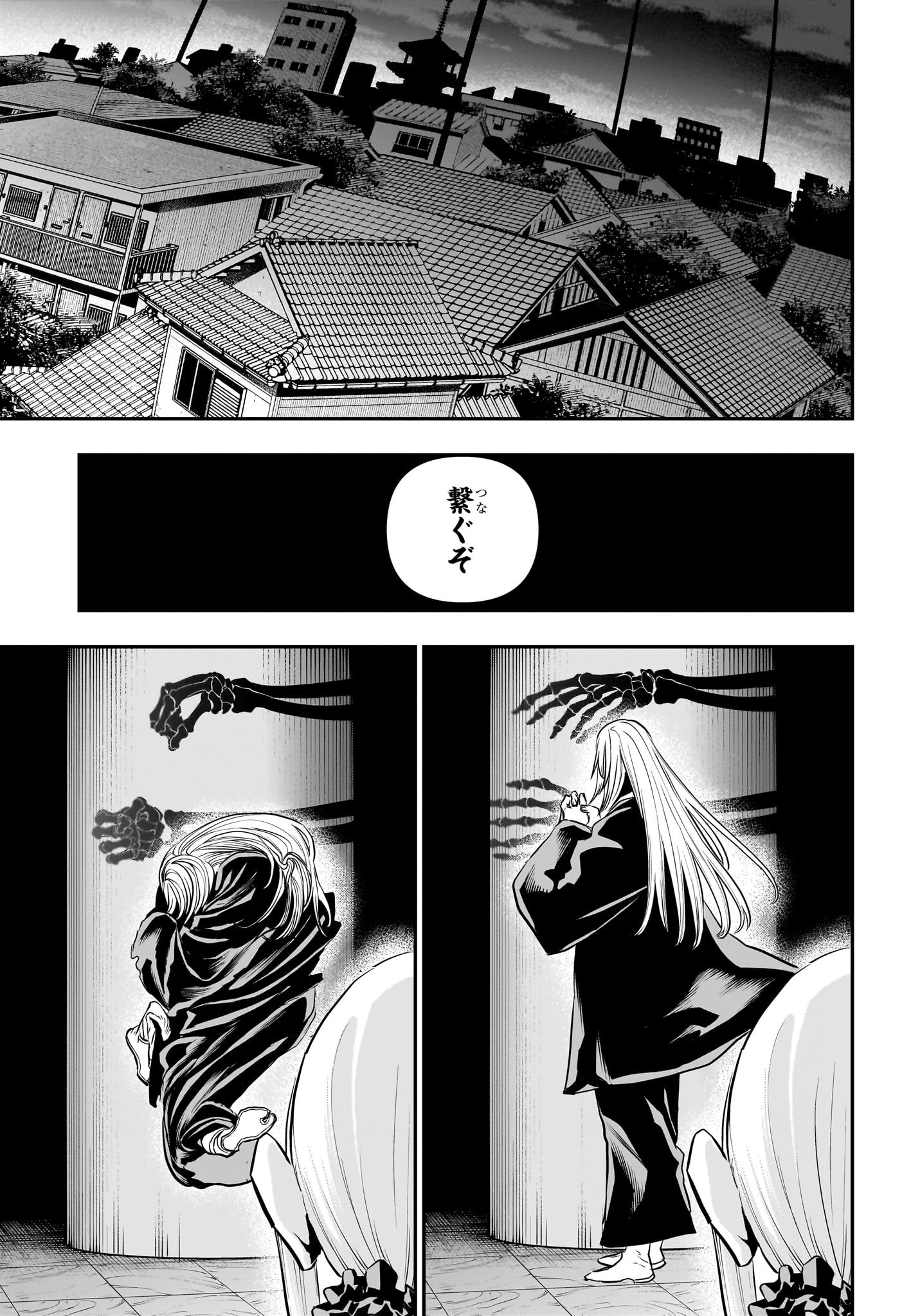 鵺の陰陽師 Chap 71 - Next Chap 72