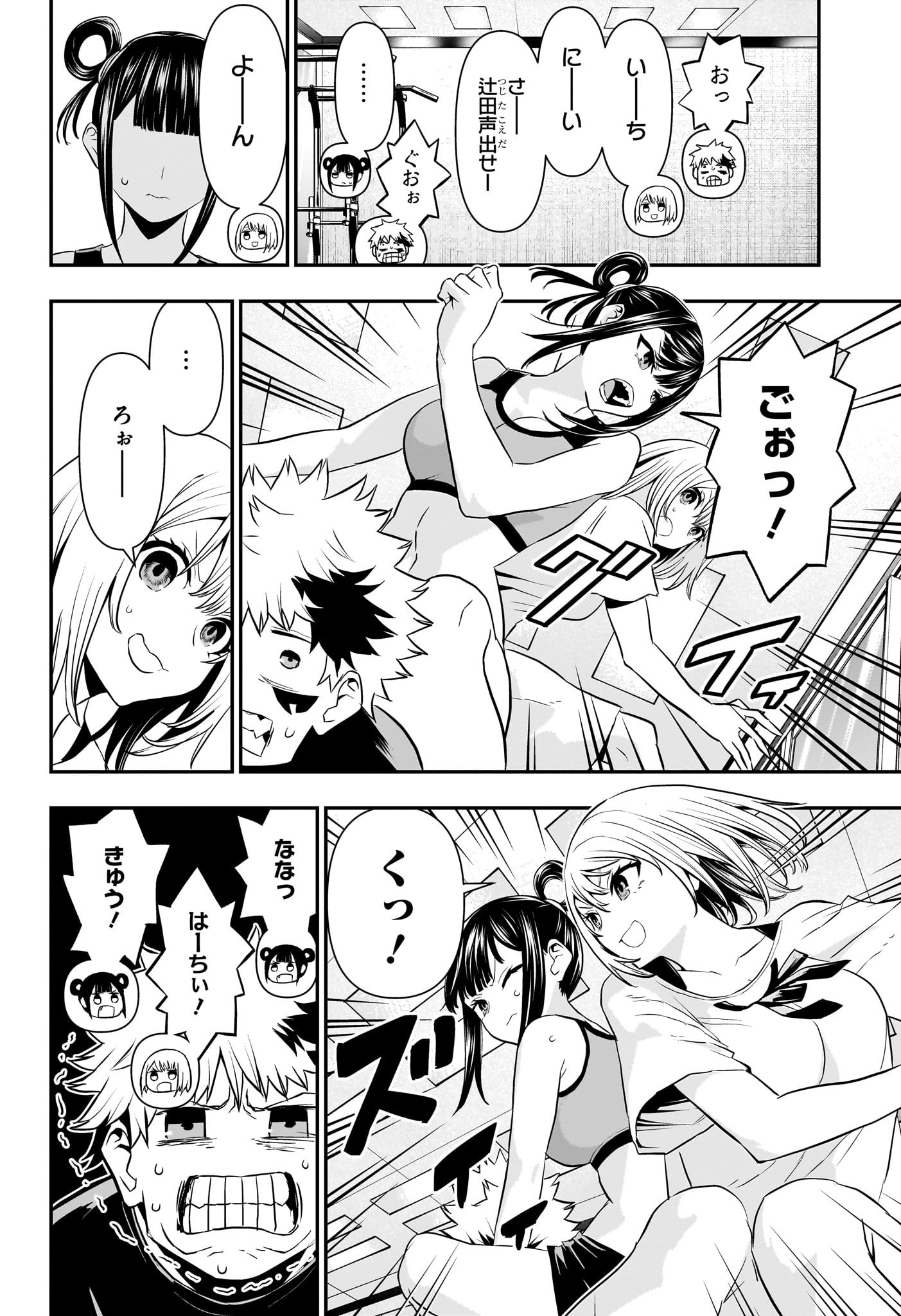 鵺の陰陽師 Chap 71 - Next Chap 72