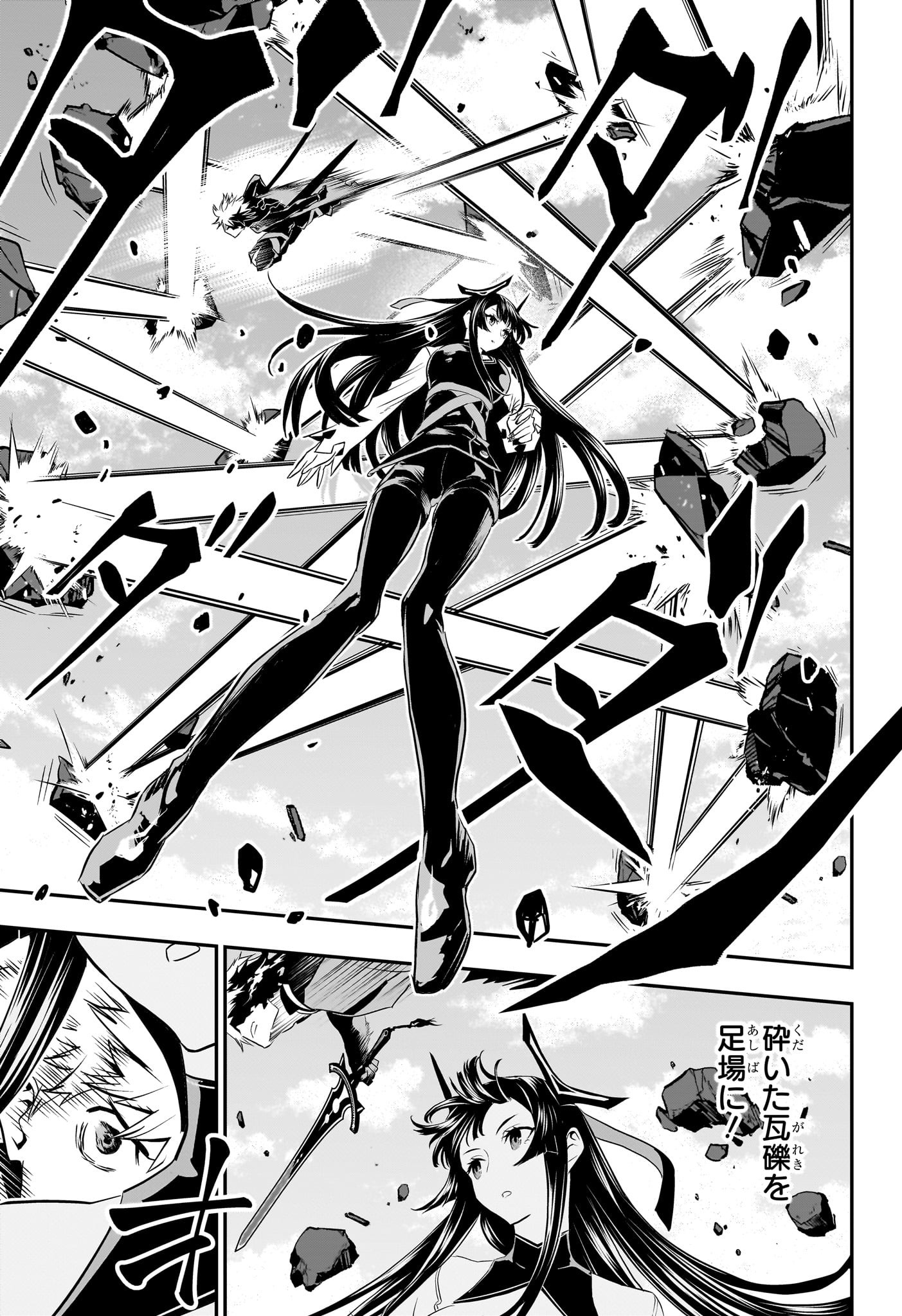 鵺の陰陽師 Chap 72 - Next Chap 73