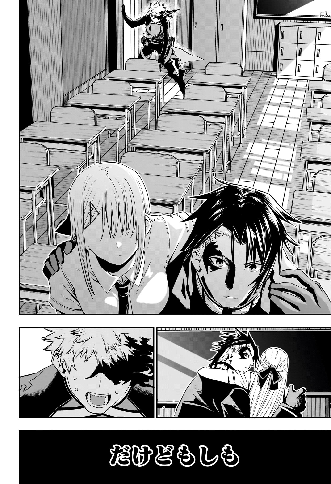 鵺の陰陽師 Chap 72 - Next Chap 73