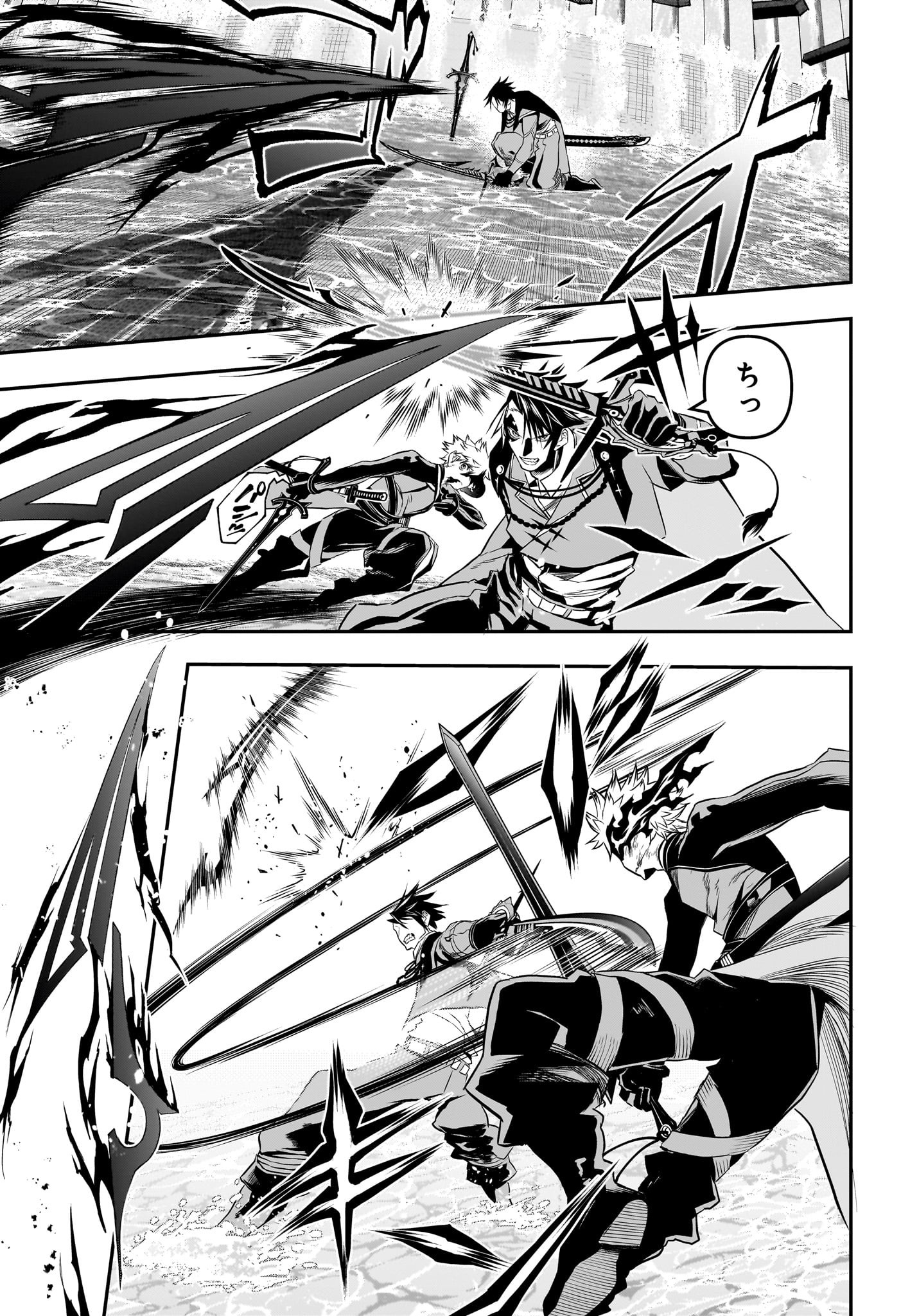 鵺の陰陽師 Chap 74 - Next Chap 75