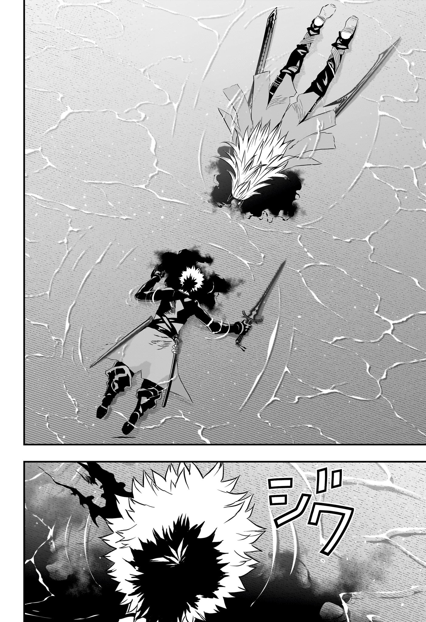 鵺の陰陽師 Chap 76 - Next Chap 77