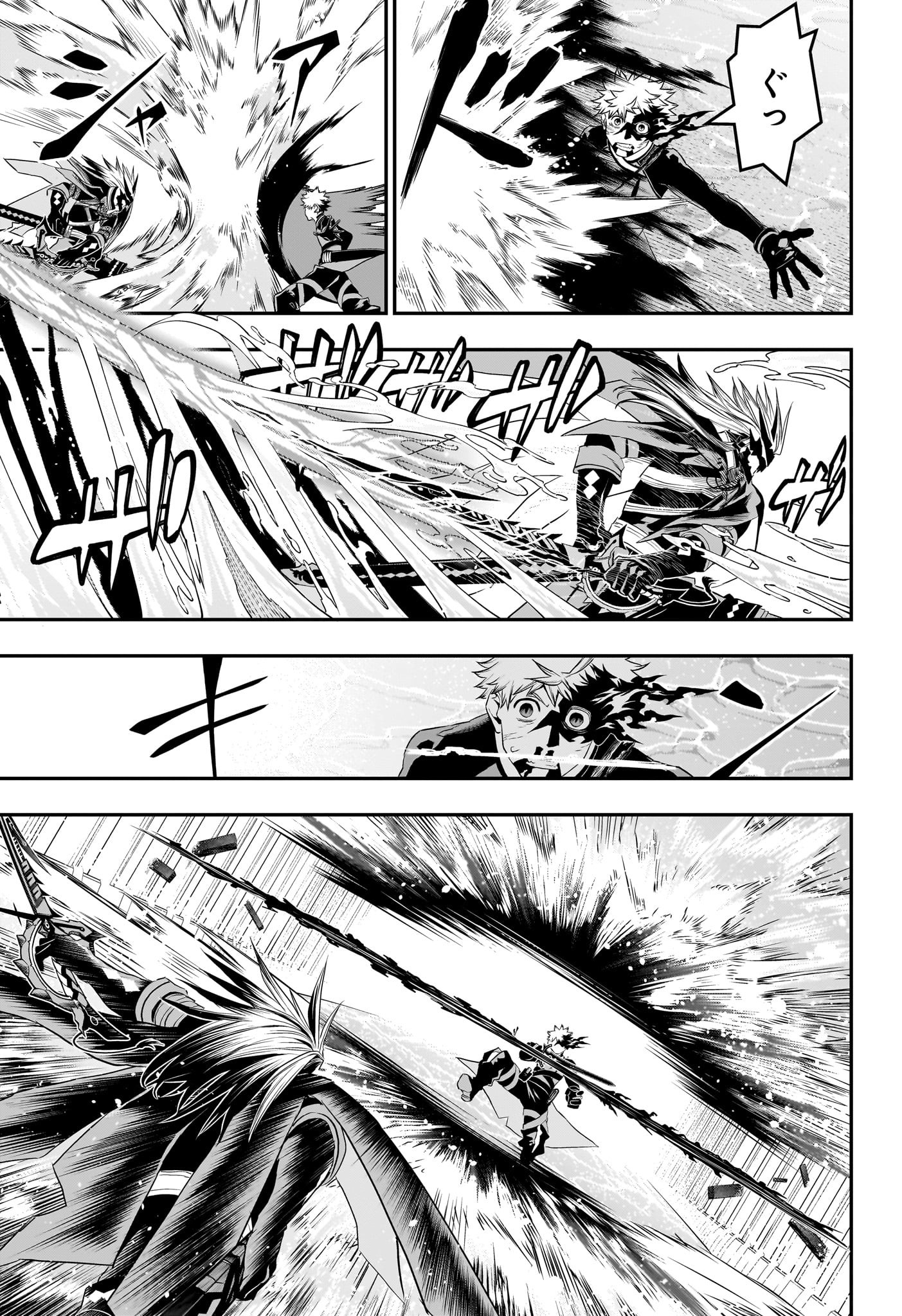 鵺の陰陽師 Chap 76 - Next Chap 77