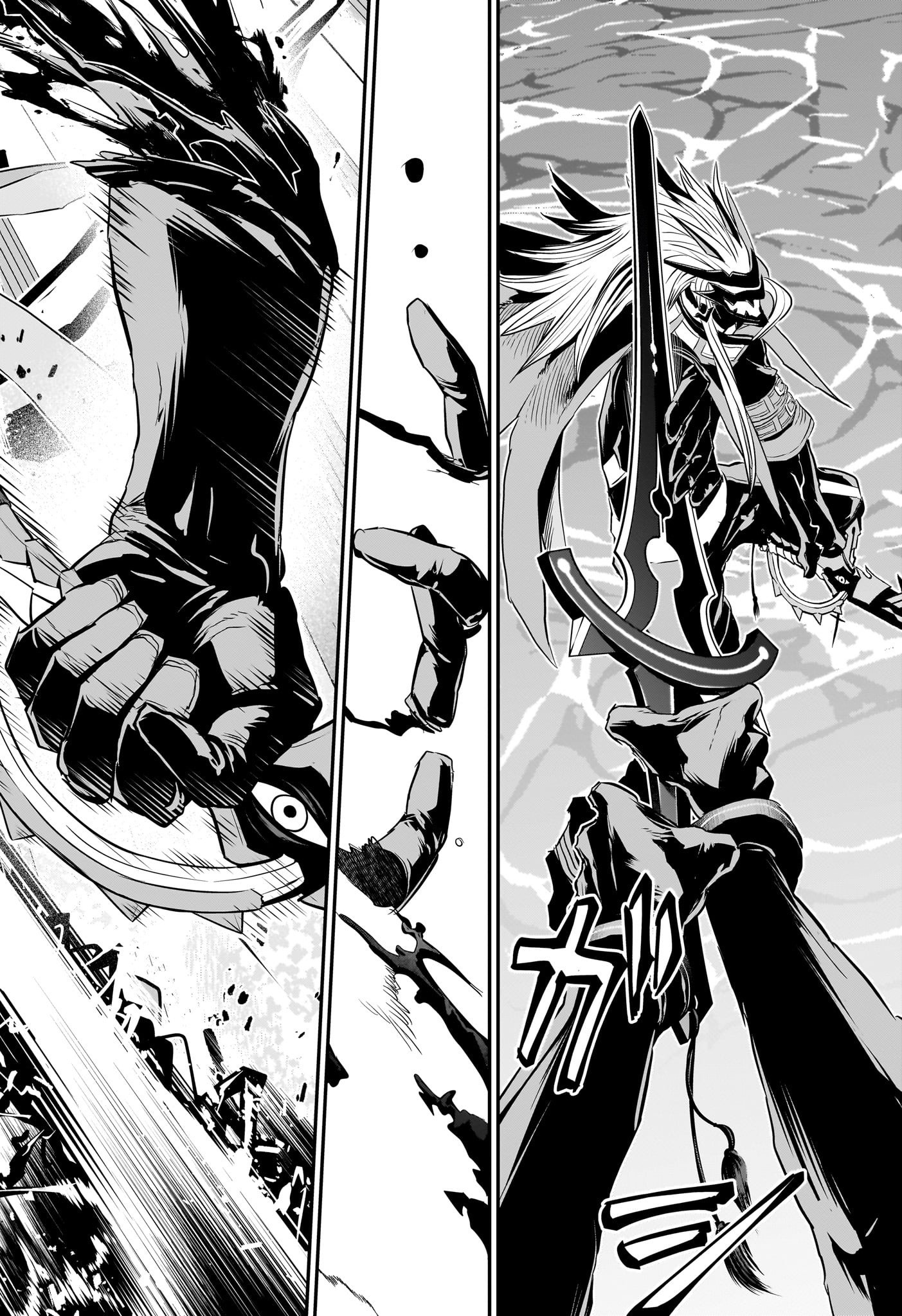 鵺の陰陽師 Chap 77 - Next Chap 78