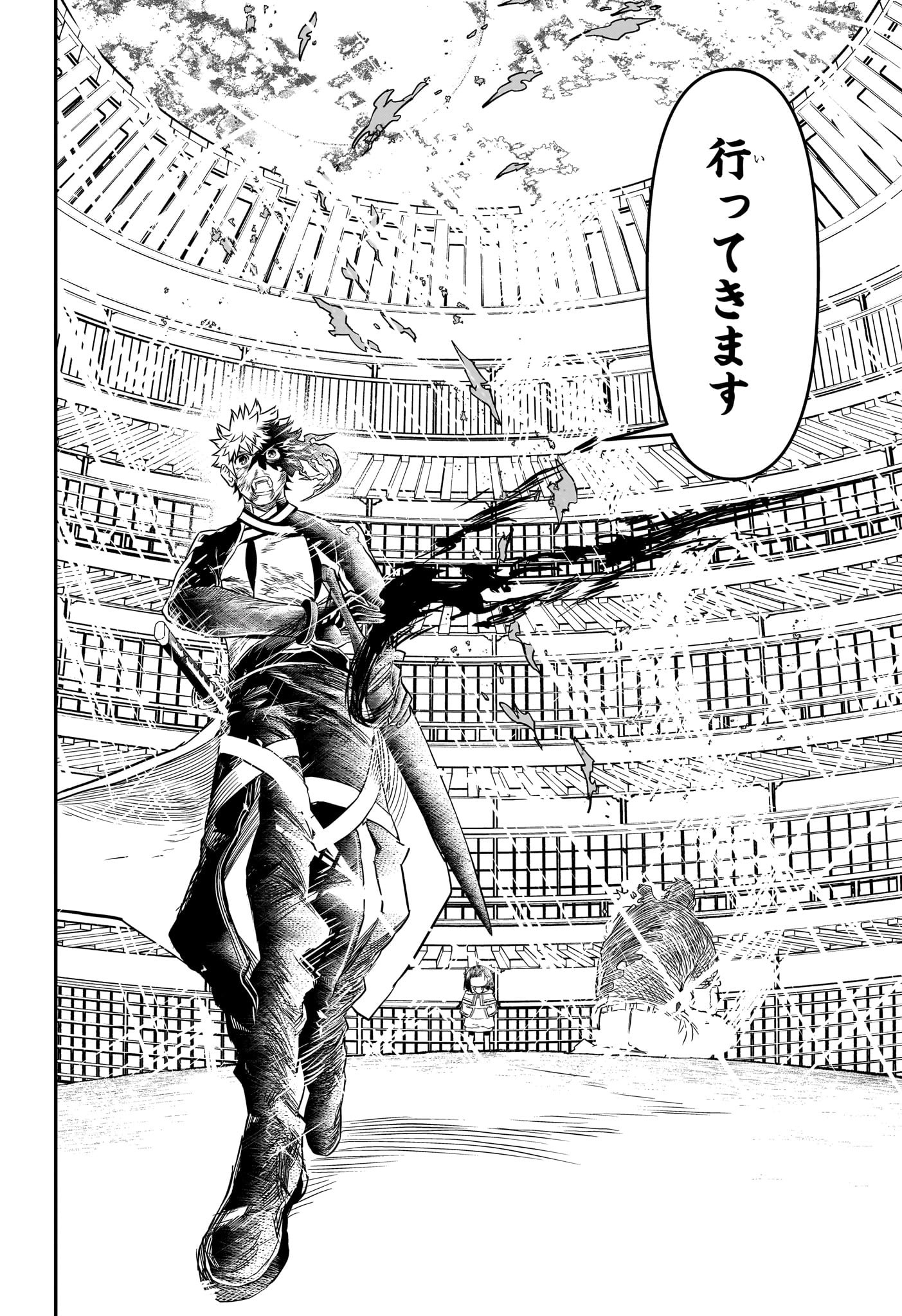 鵺の陰陽師 Chap 79 - Next Chap 80