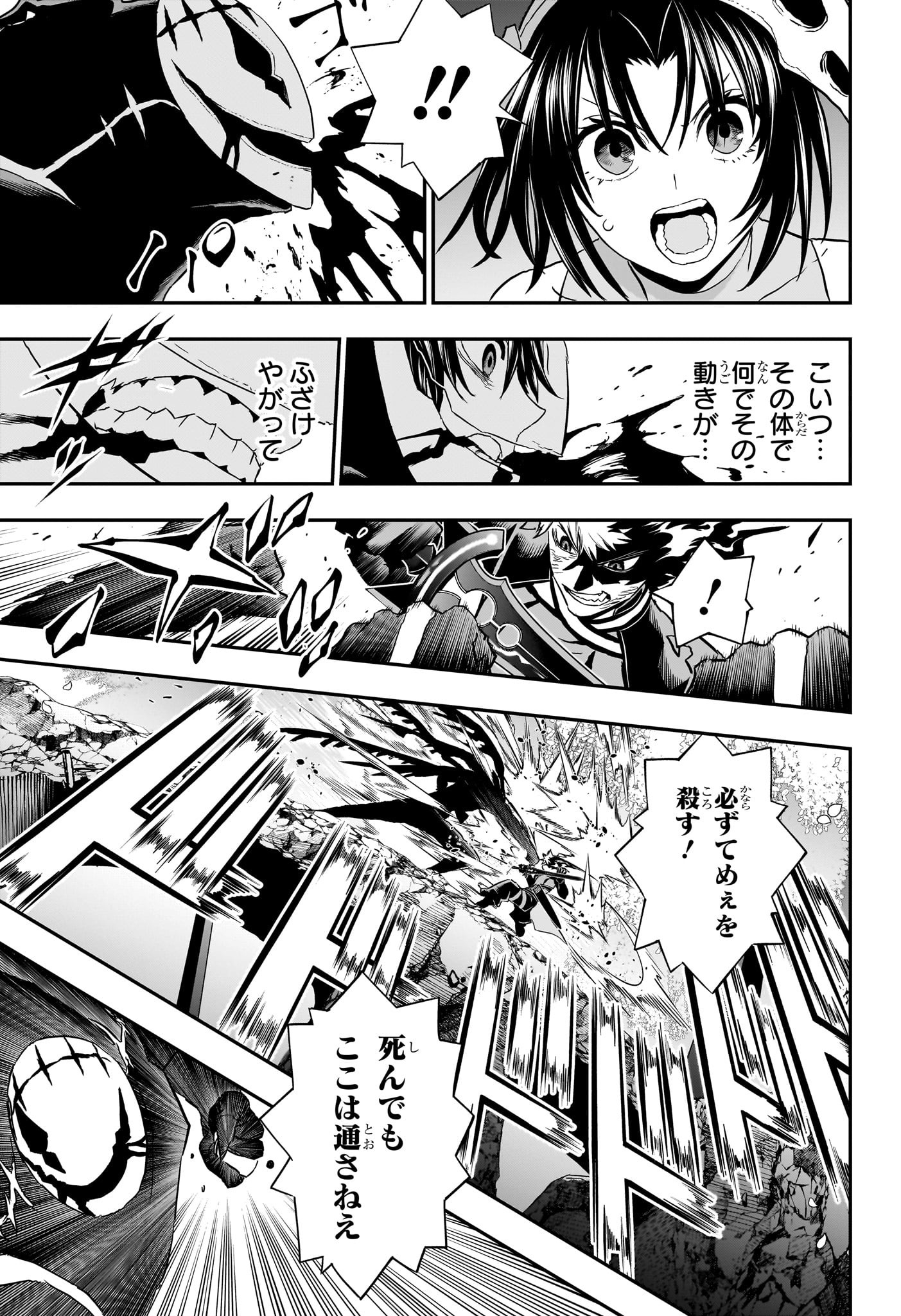 鵺の陰陽師 Chap 84 - Next Chap 85