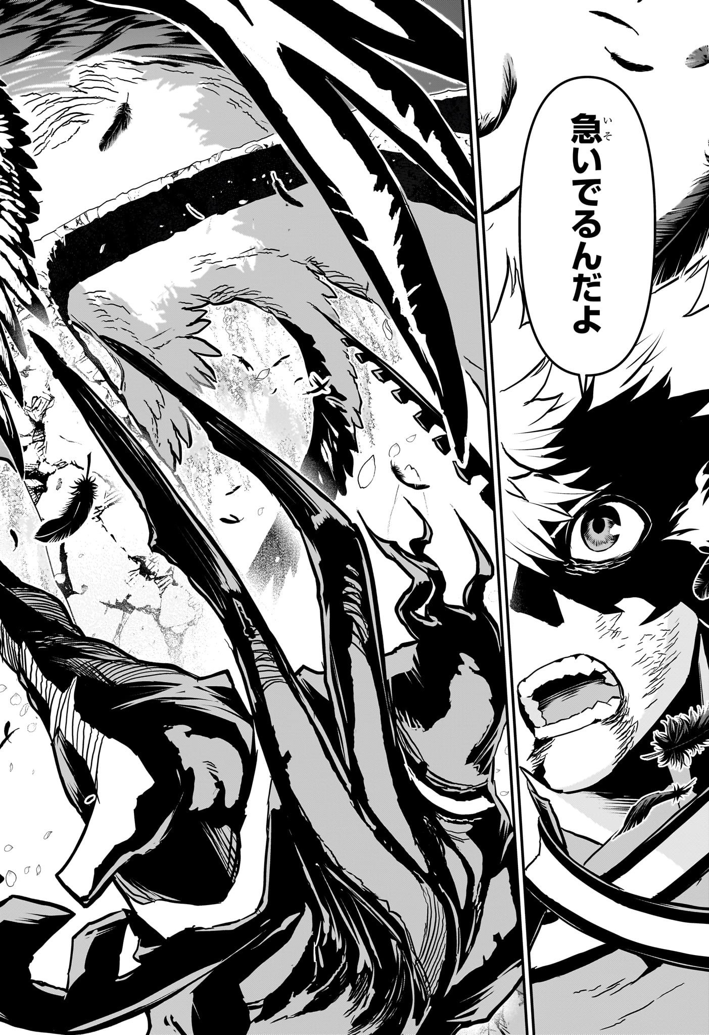 鵺の陰陽師 Chap 85 - Next Chap 86