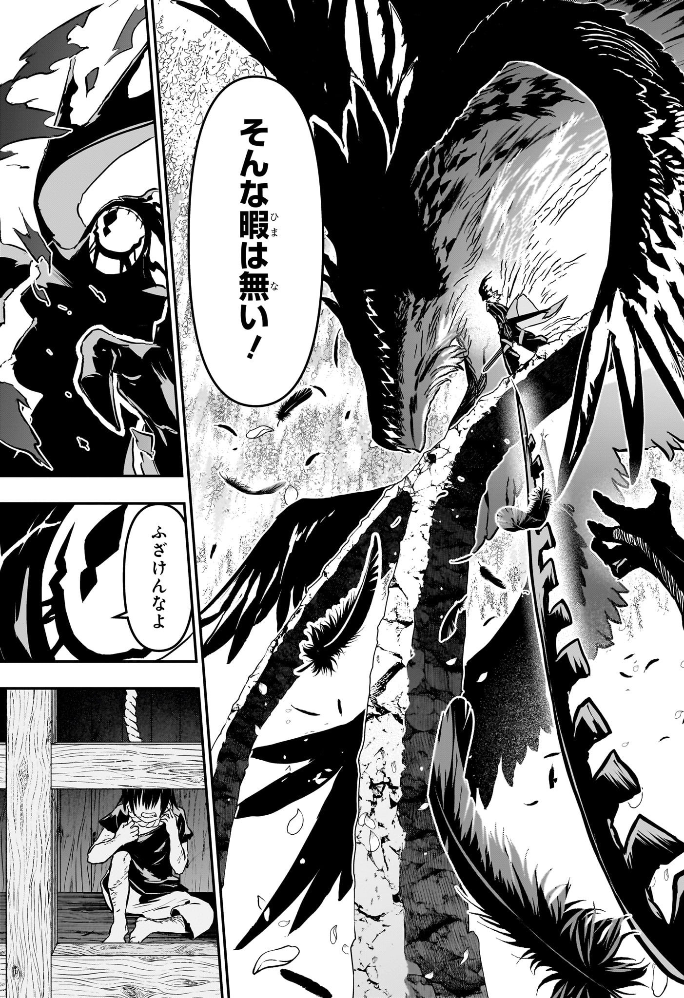 鵺の陰陽師 Chap 85 - Next Chap 86