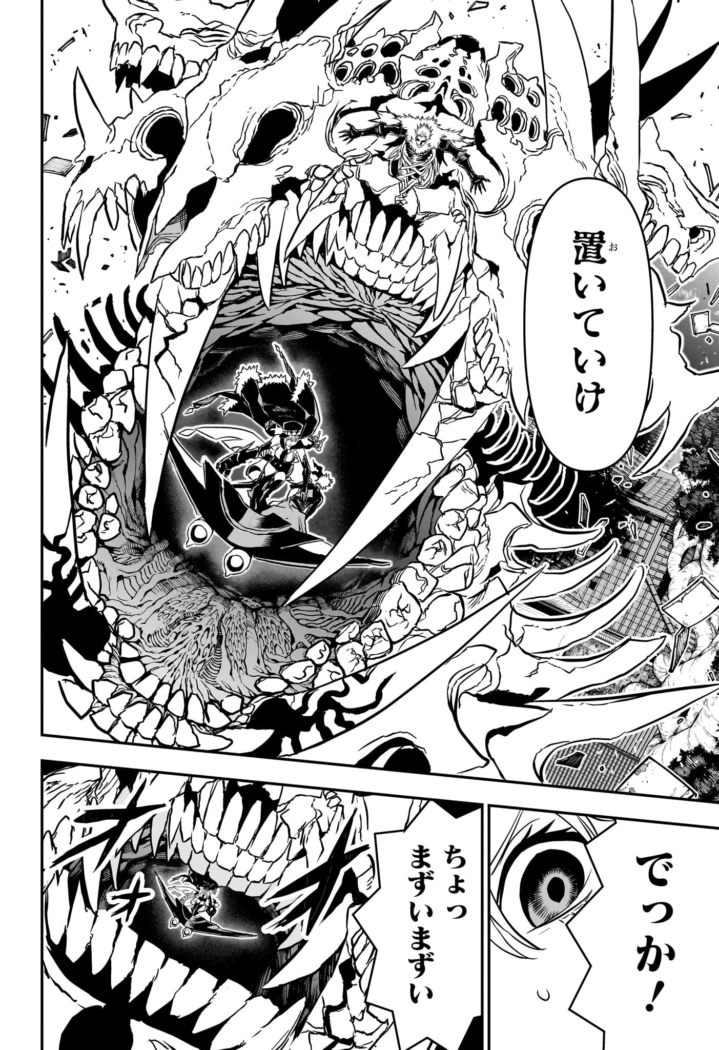 鵺の陰陽師 Chap 89 - Next Chap 90