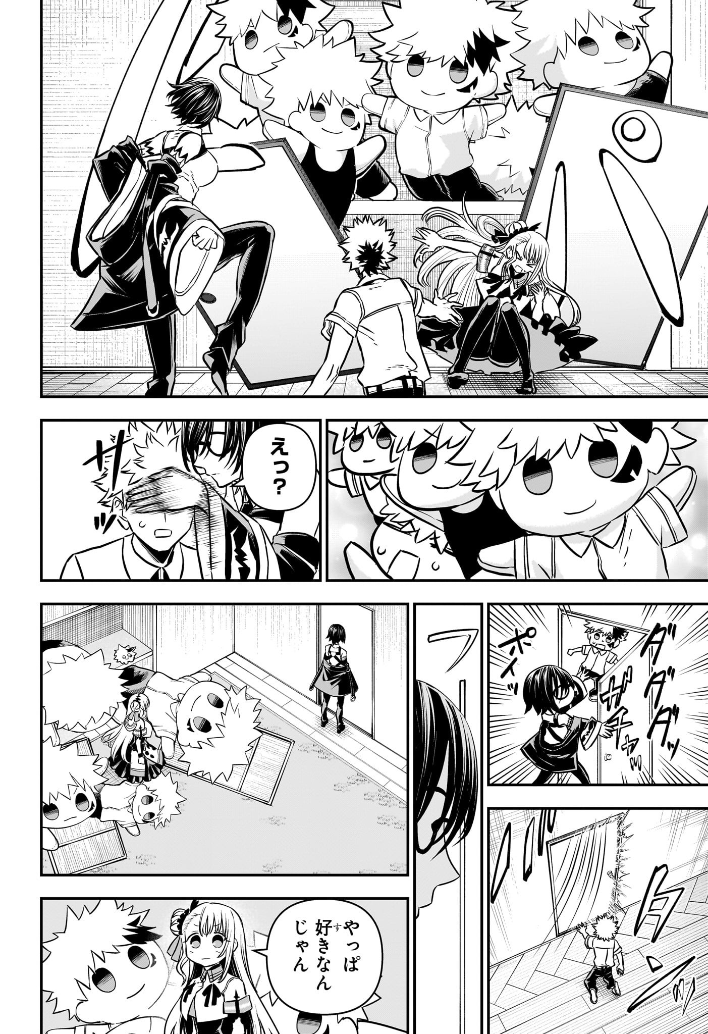 鵺の陰陽師 Chap 95 - Next Chap 96