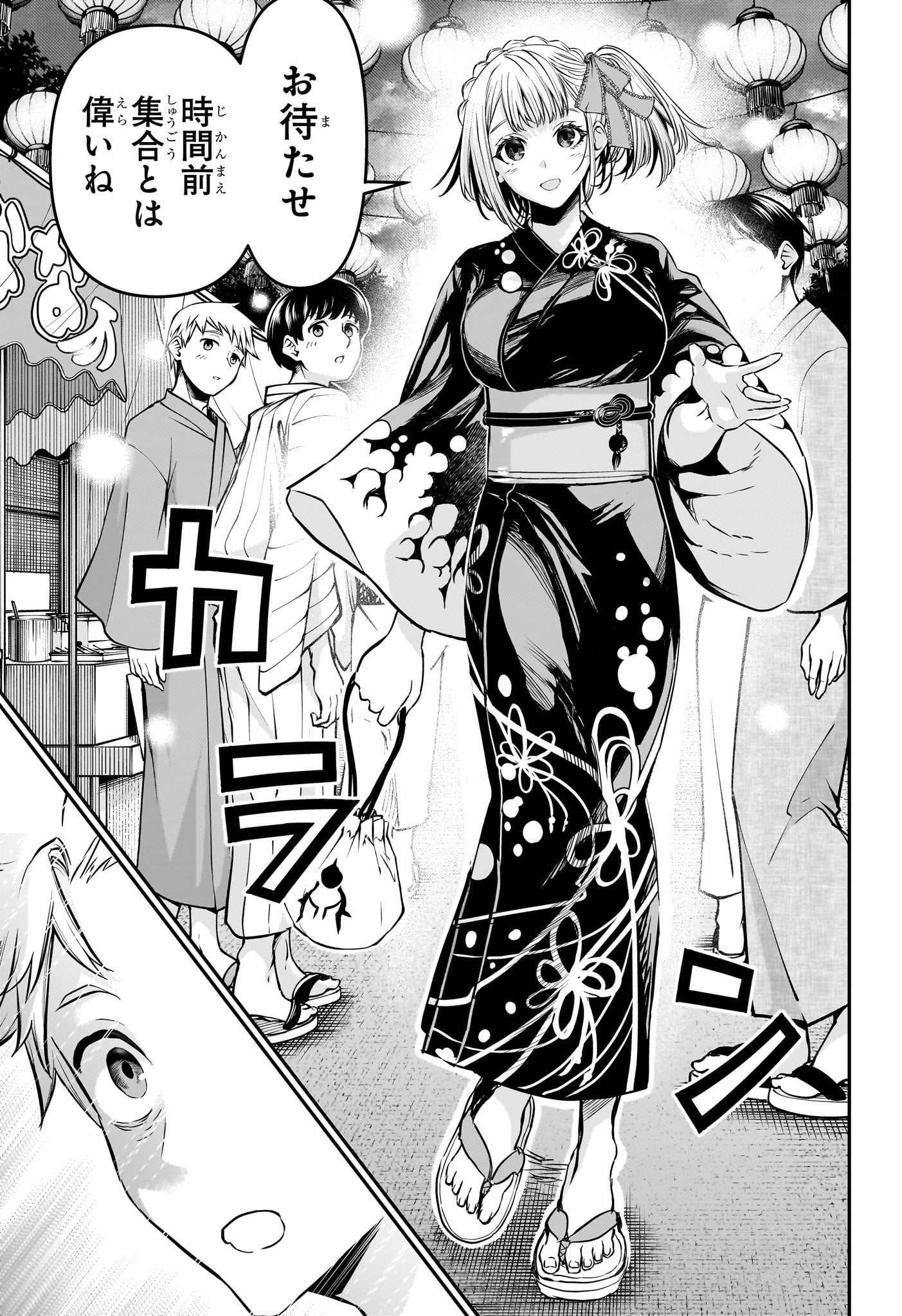 鵺の陰陽師 Chap 97 - Next Chap 98