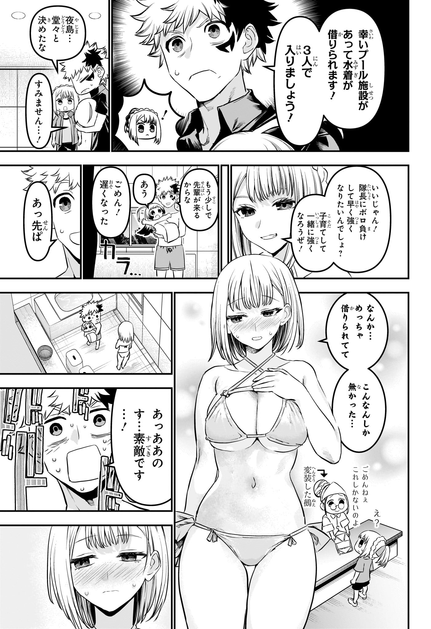 鵺の陰陽師 Chap 103 - Next Chap 104