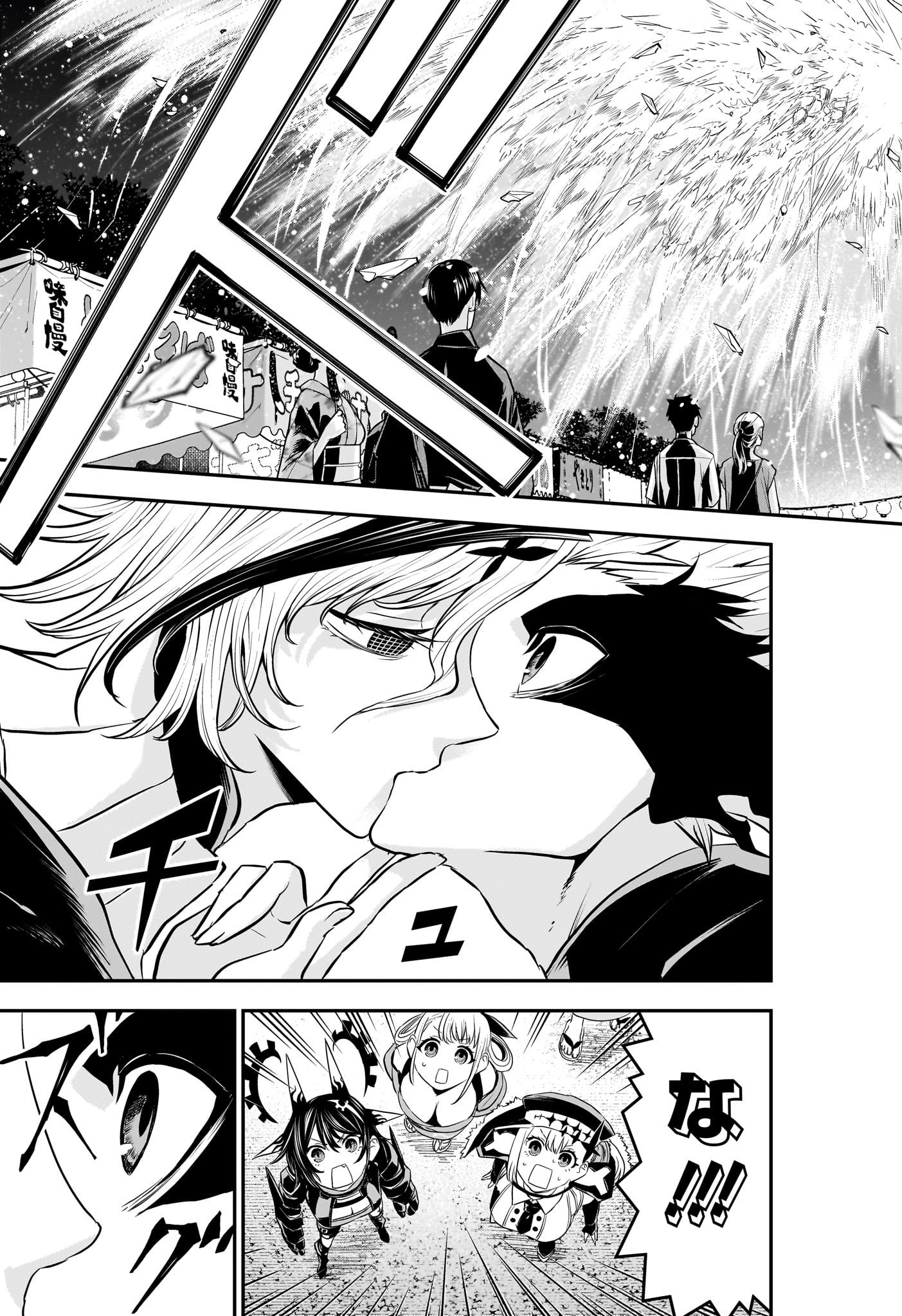 鵺の陰陽師 Chap 100 - Next Chap 101