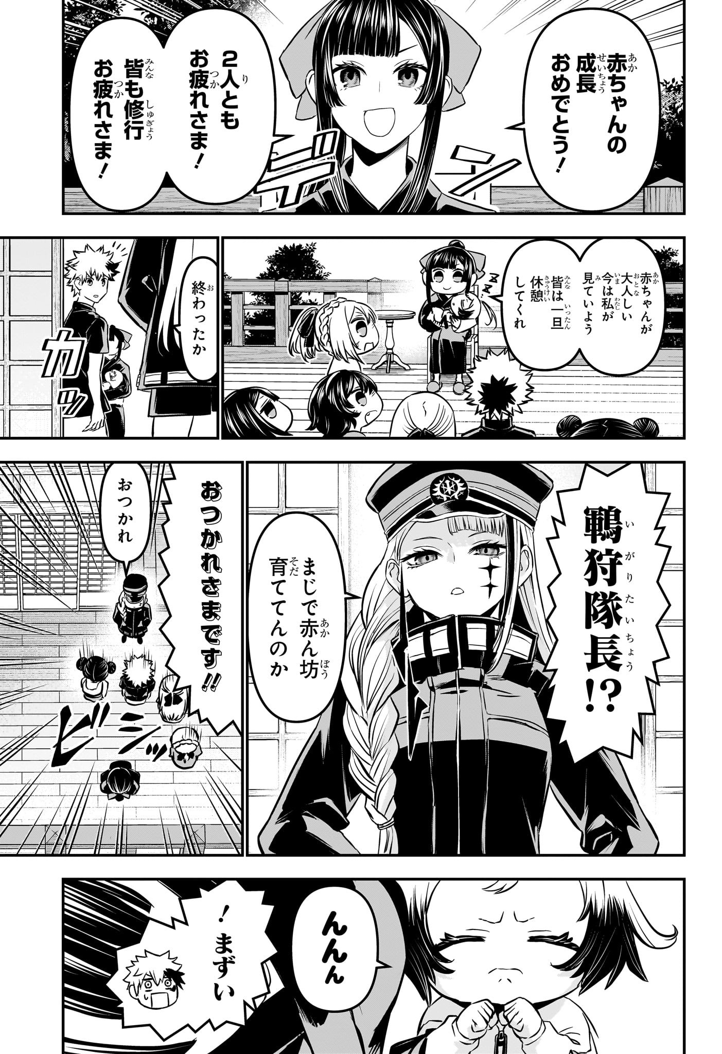 鵺の陰陽師 Chap 102 - Next Chap 103