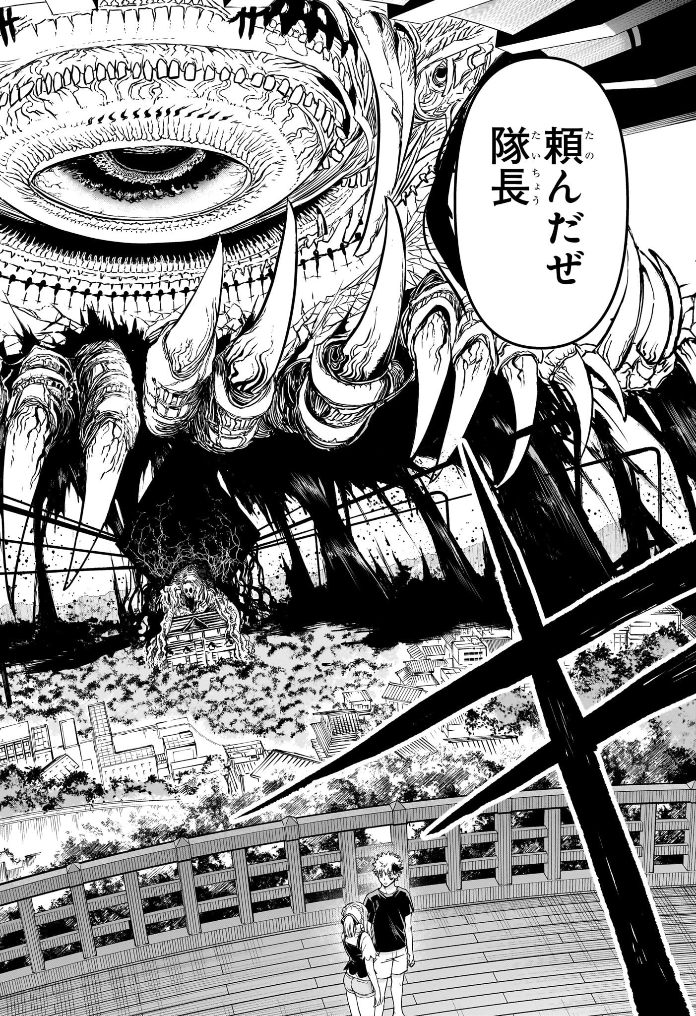 鵺の陰陽師 Chap 105 - Next Chap 106